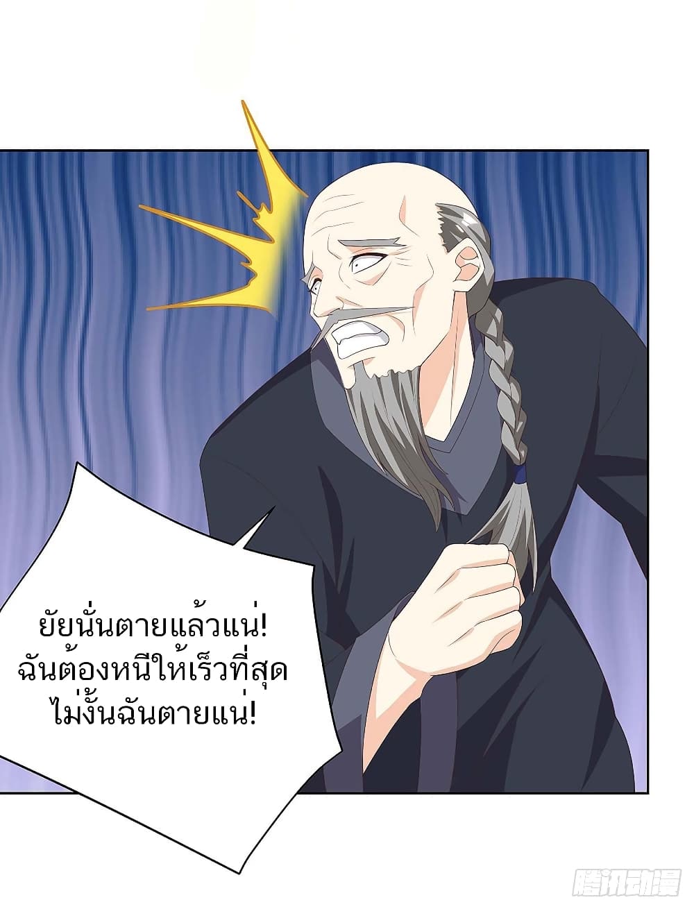 Divine Perspective - มุมมองระดับพระเจ้า 25/29