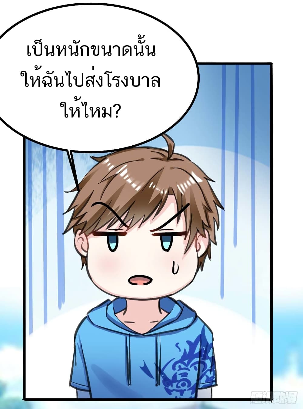 Divine Perspective - มุมมองระดับพระเจ้า 19/28