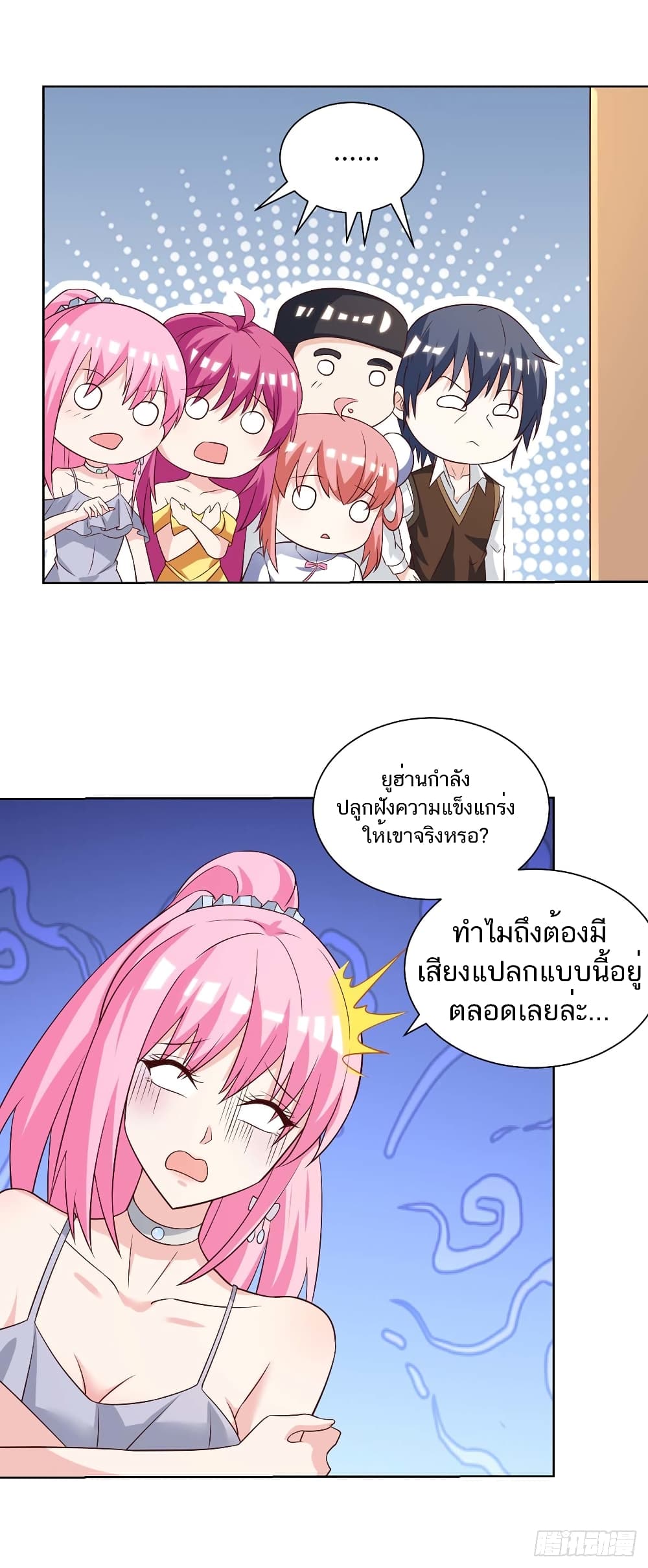 Divine Perspective - มุมมองระดับพระเจ้า 8/16