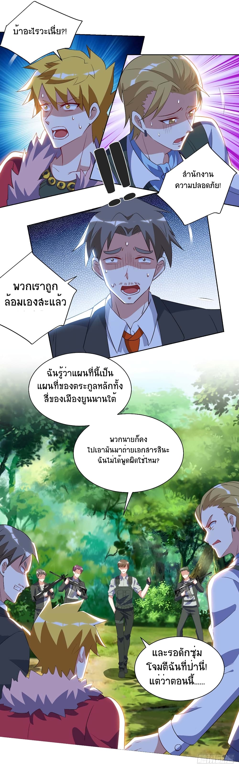 Divine Perspective - มุมมองระดับพระเจ้า 20/21