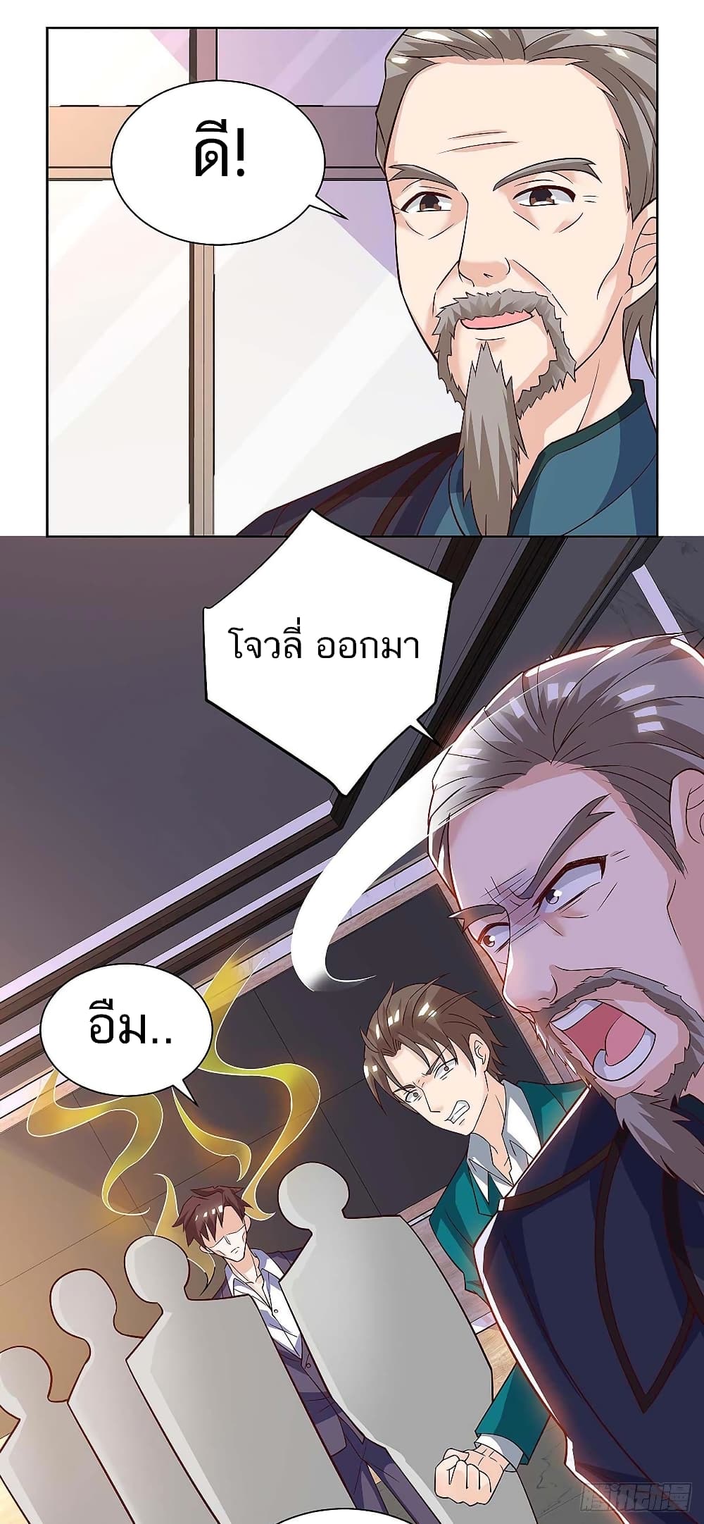 Divine Perspective - มุมมองระดับพระเจ้า 13/23