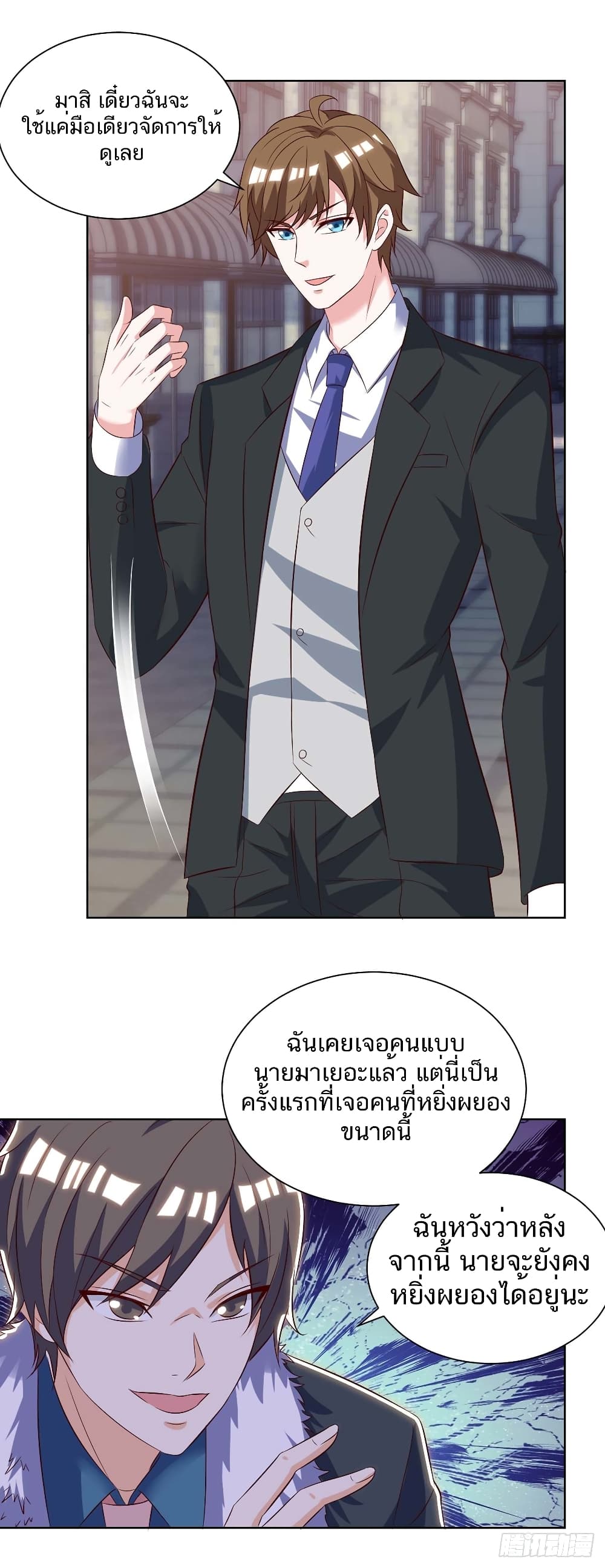 Divine Perspective - มุมมองระดับพระเจ้า 3/22