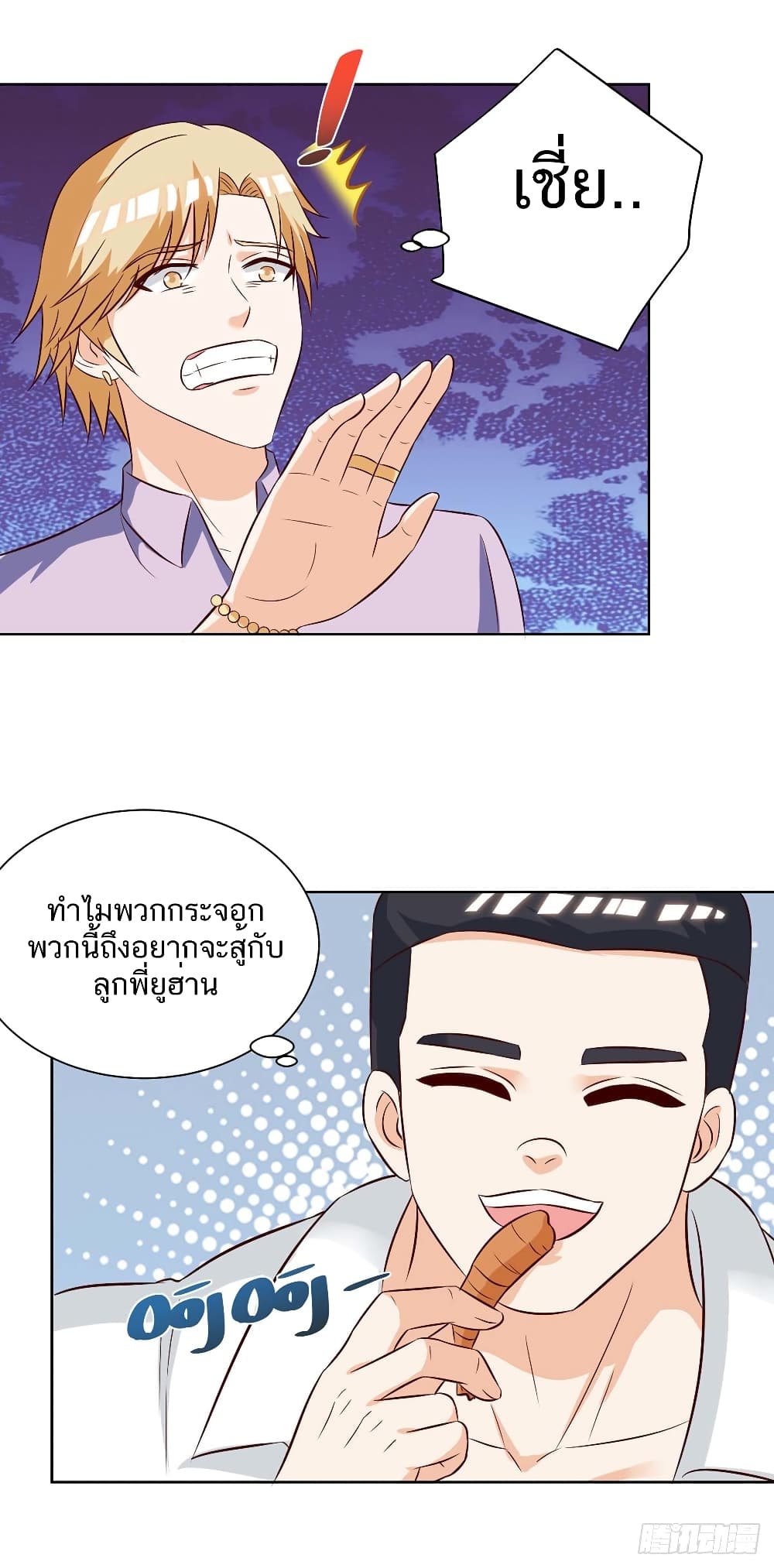 Divine Perspective - มุมมองระดับพระเจ้า 8/22