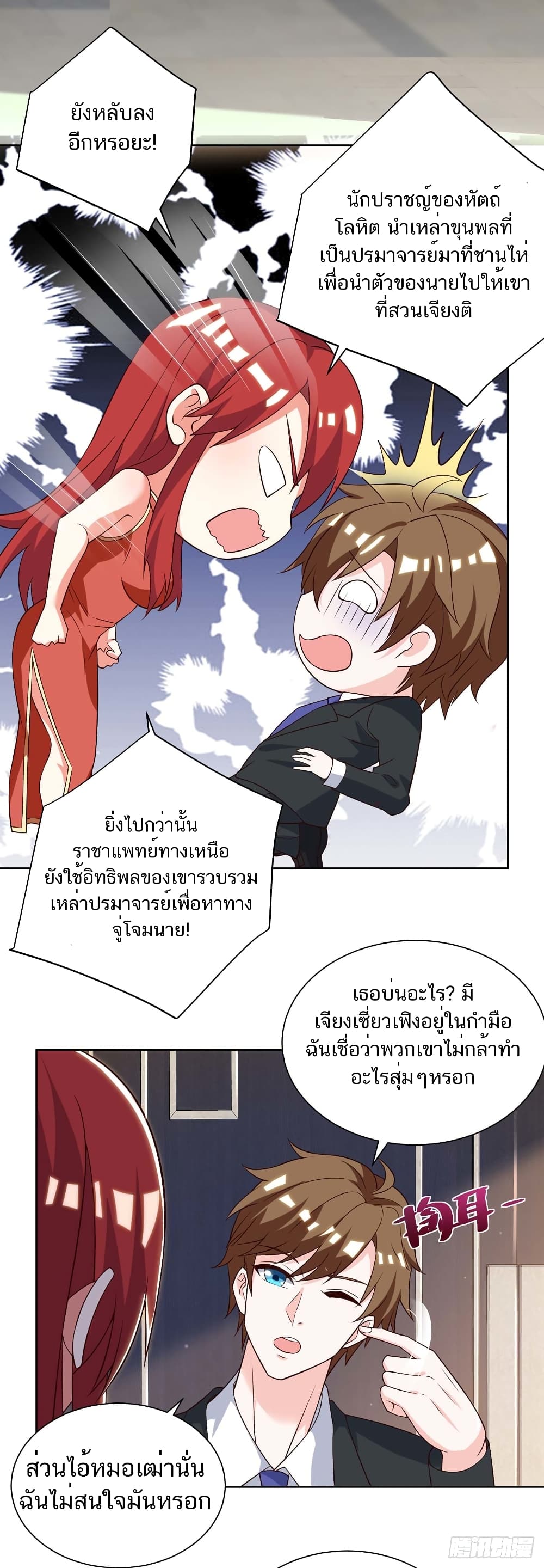 Divine Perspective - มุมมองระดับพระเจ้า 4/28