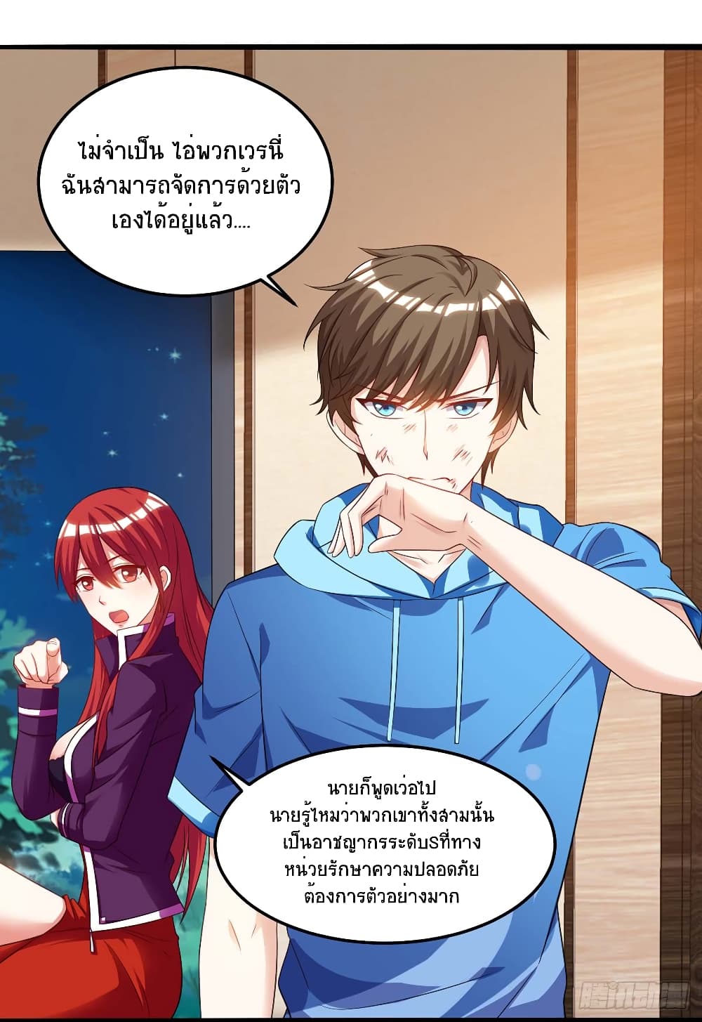 Divine Perspective - มุมมองระดับพระเจ้า 25/30