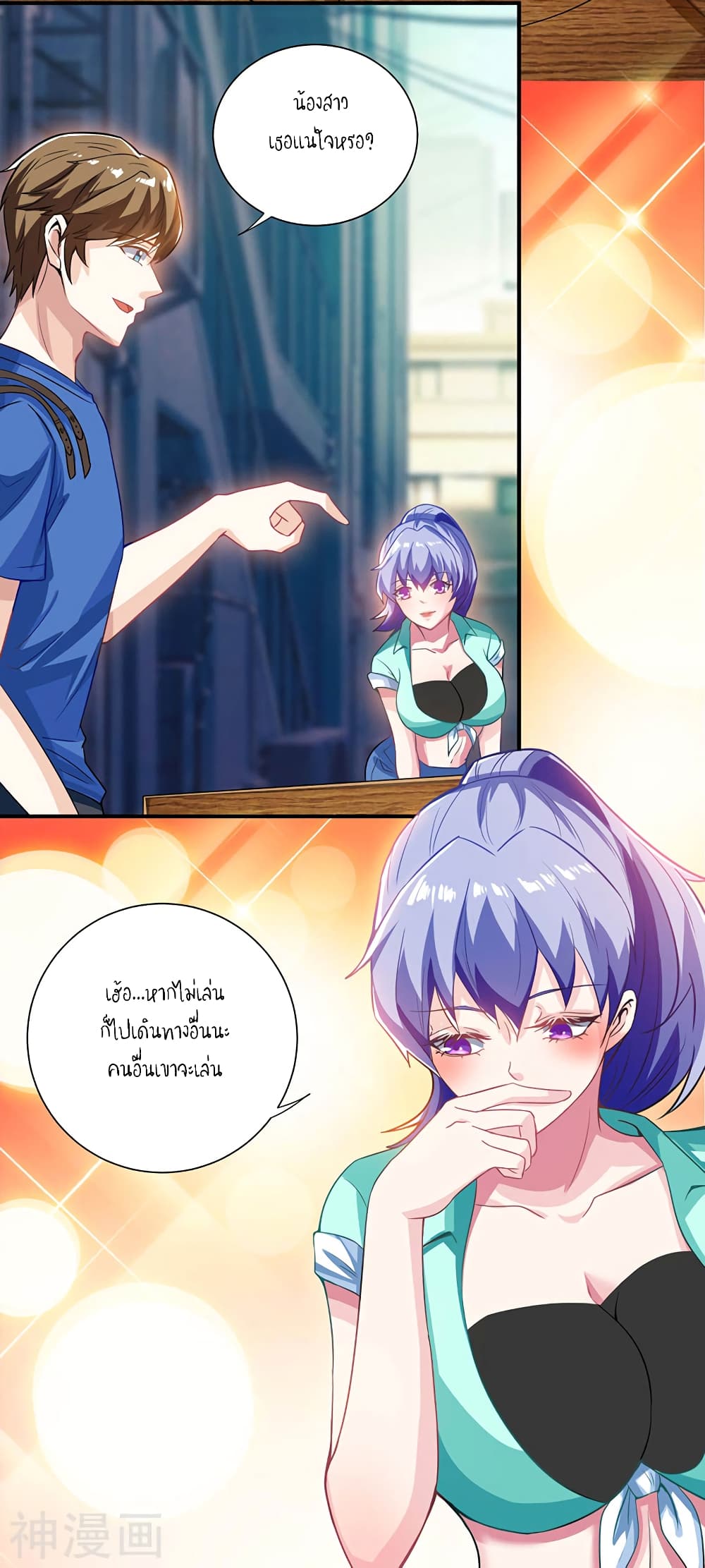 Divine Perspective - มุมมองระดับพระเจ้า 15/22