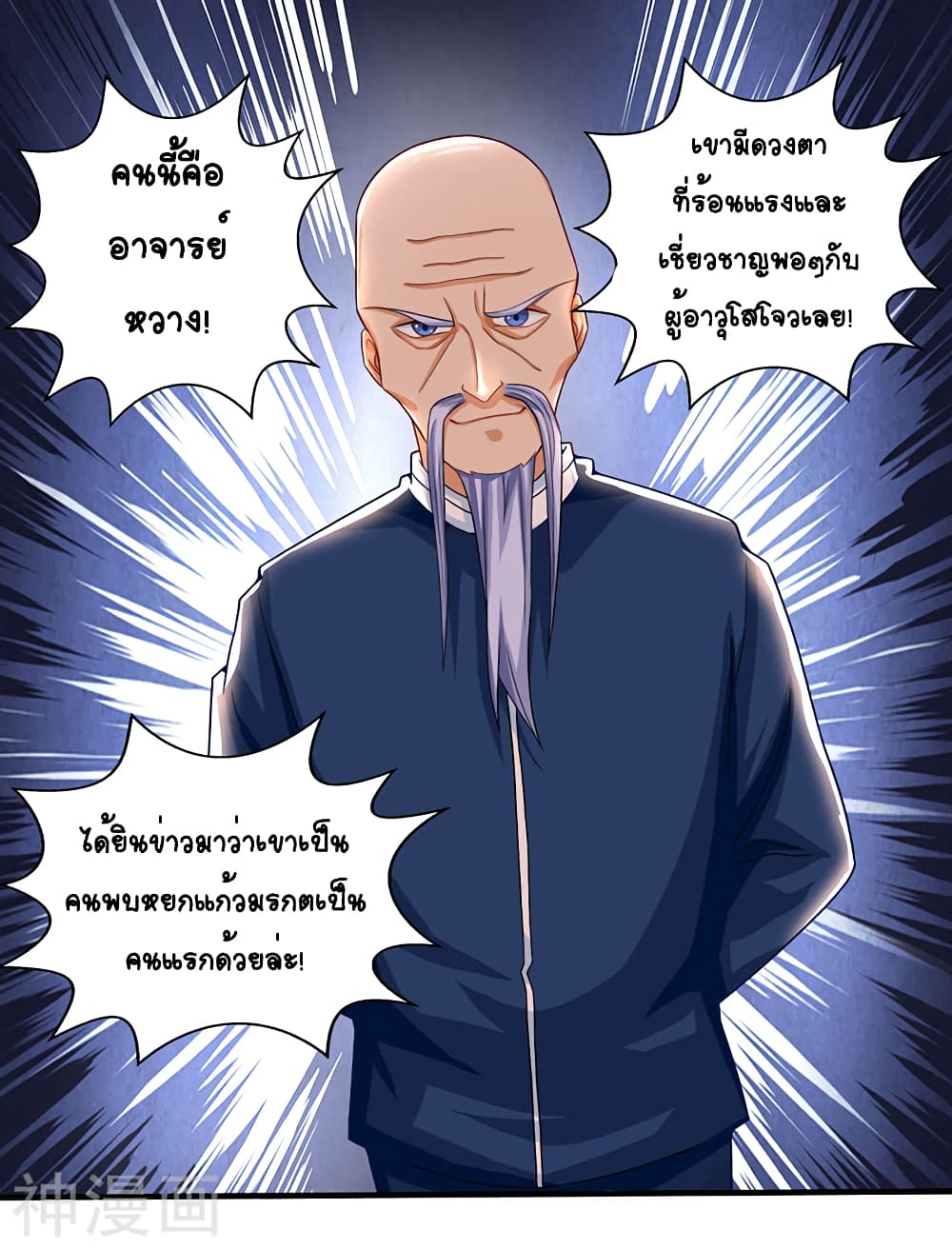 Divine Perspective - มุมมองระดับพระเจ้า 20/25