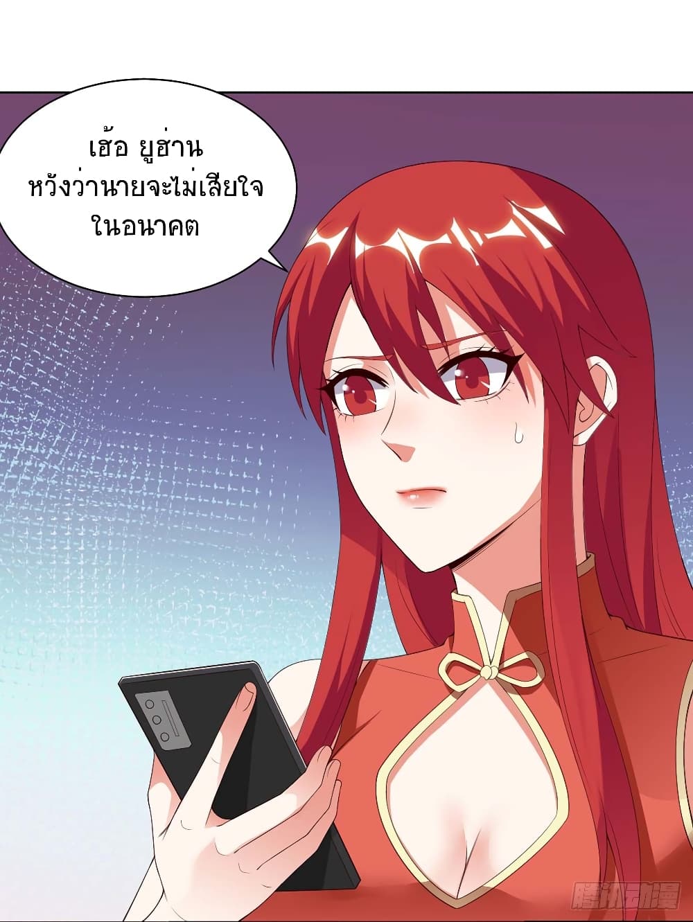 Divine Perspective - มุมมองระดับพระเจ้า 18/26