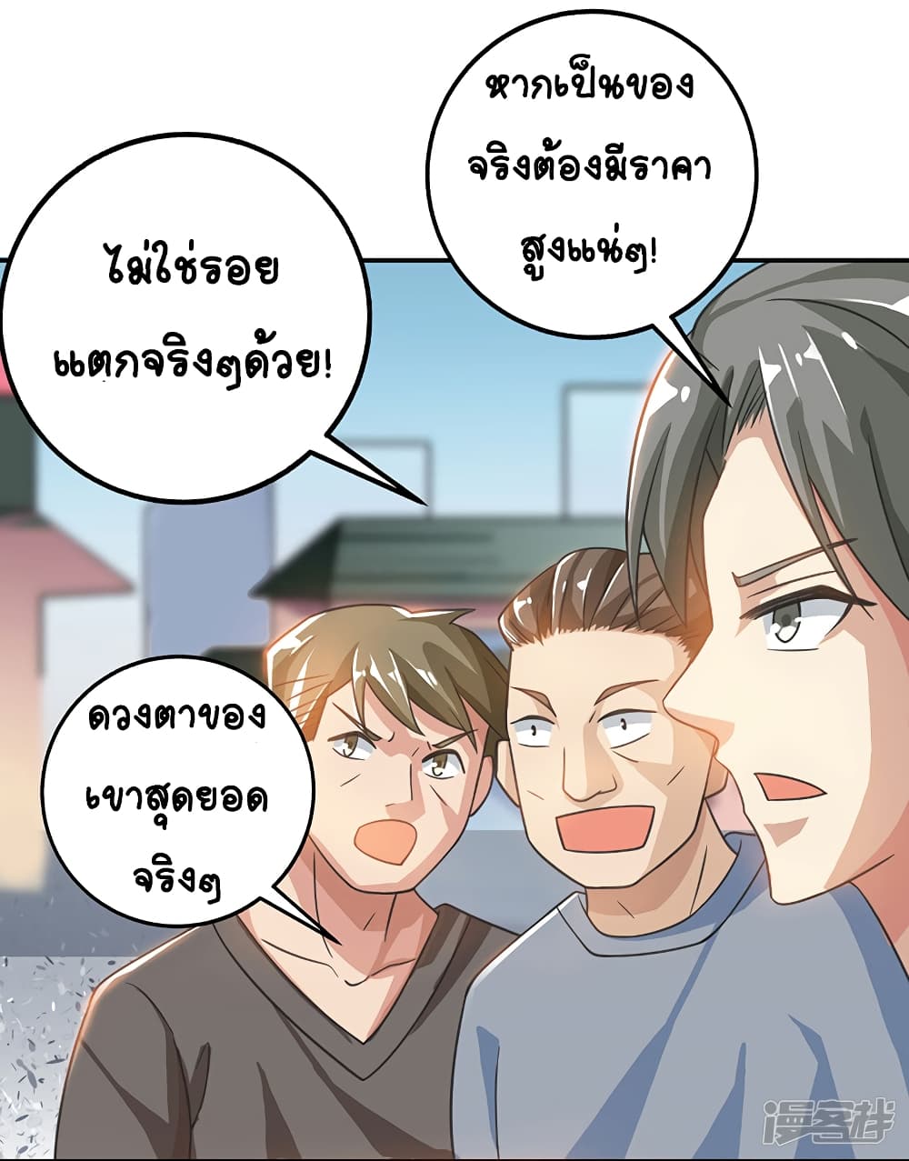 Divine Perspective - มุมมองระดับพระเจ้า 7/23