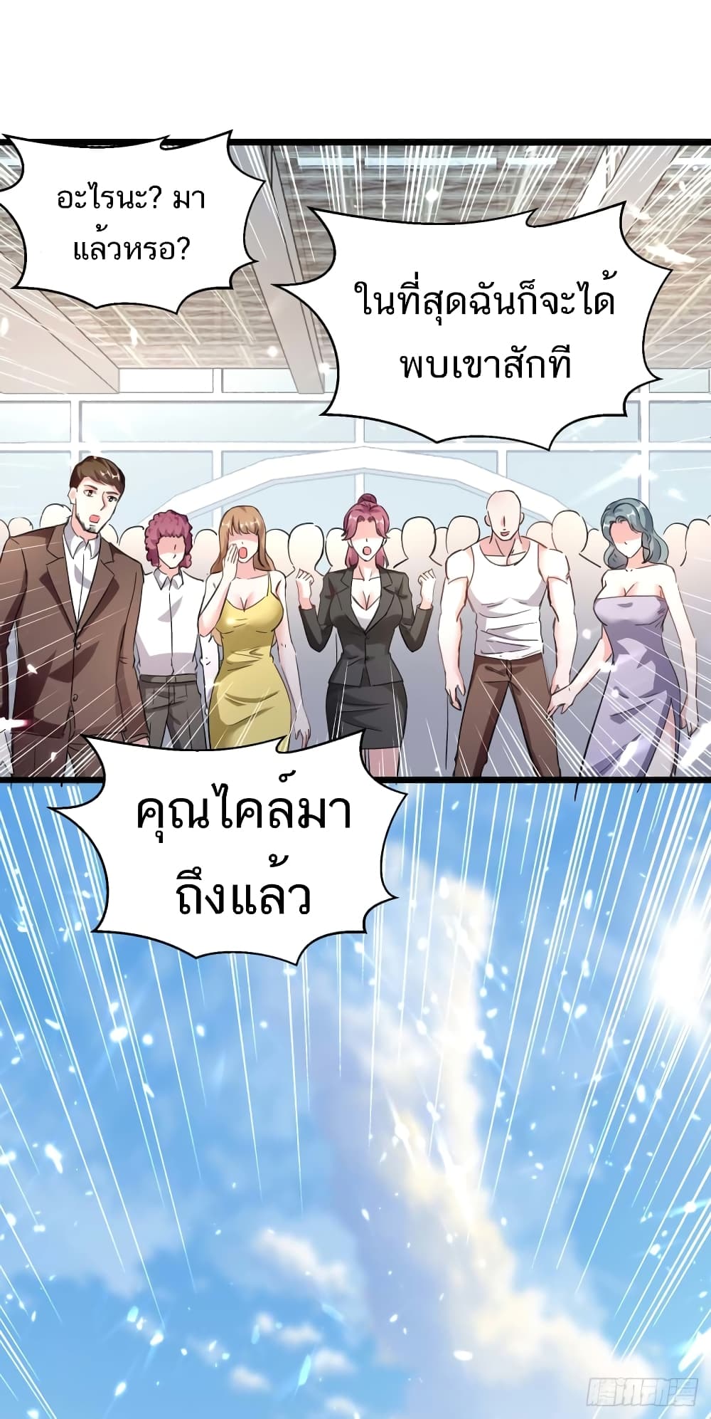 Divine Perspective - มุมมองระดับพระเจ้า 30/32