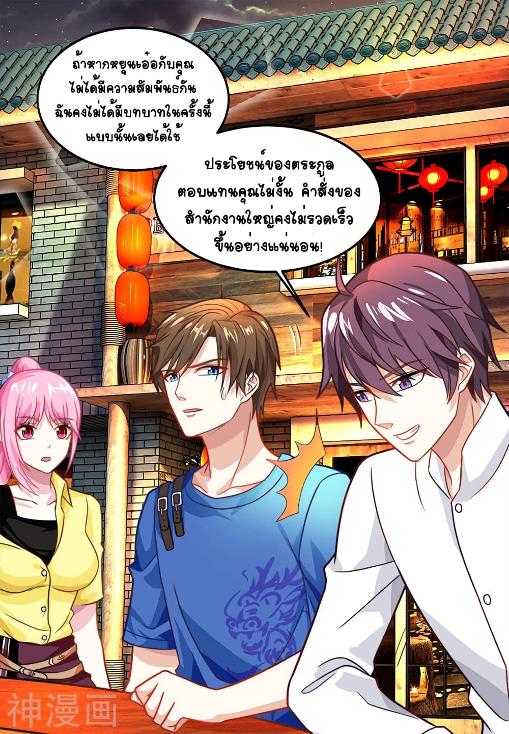 Divine Perspective - มุมมองระดับพระเจ้า 11/25