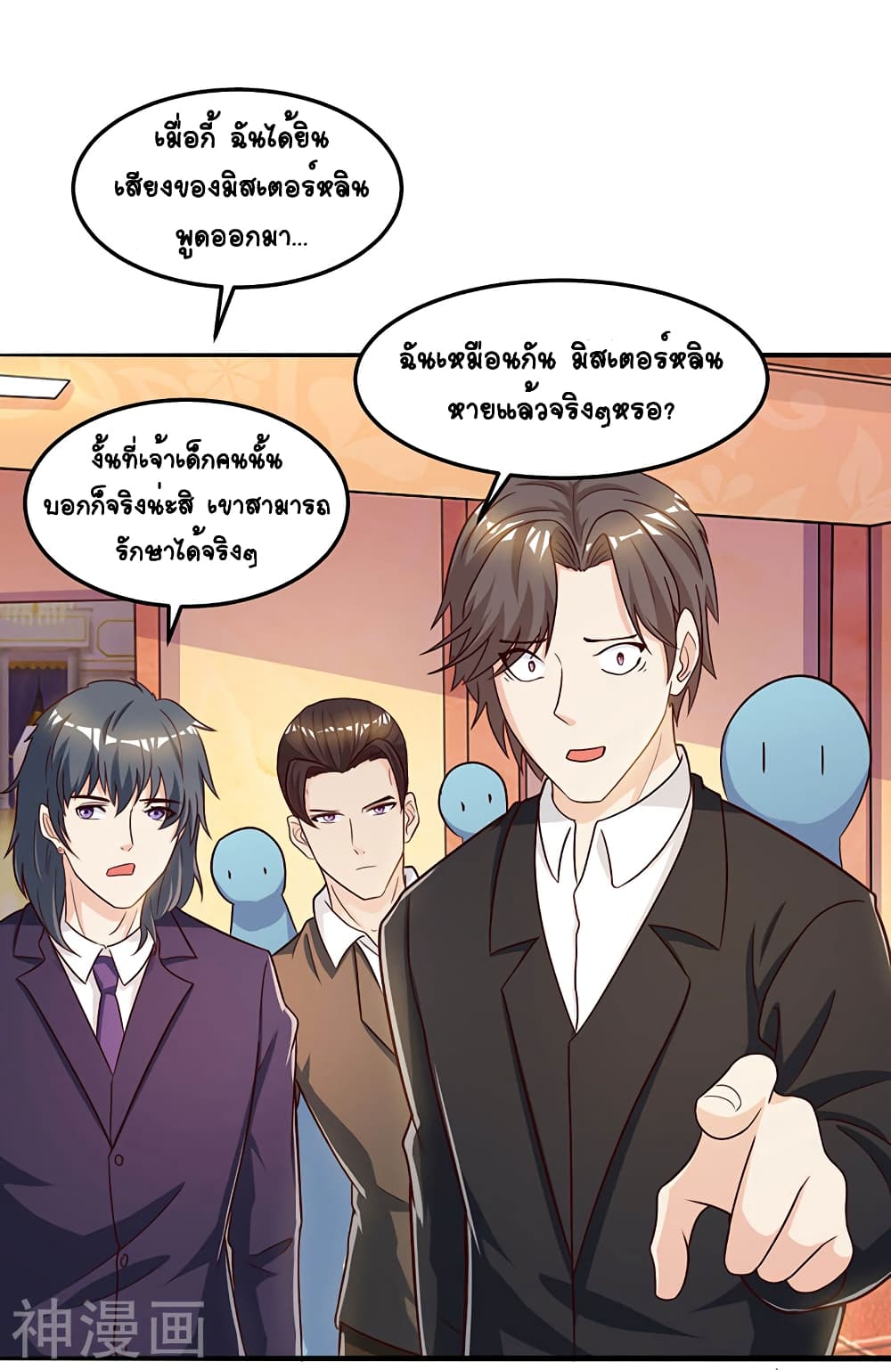 Divine Perspective - มุมมองระดับพระเจ้า 28/31