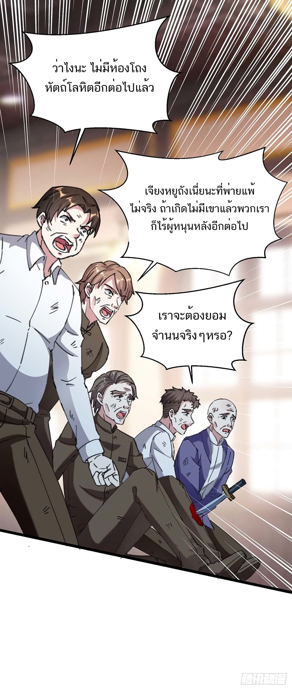 Divine Perspective - มุมมองระดับพระเจ้า 25/33