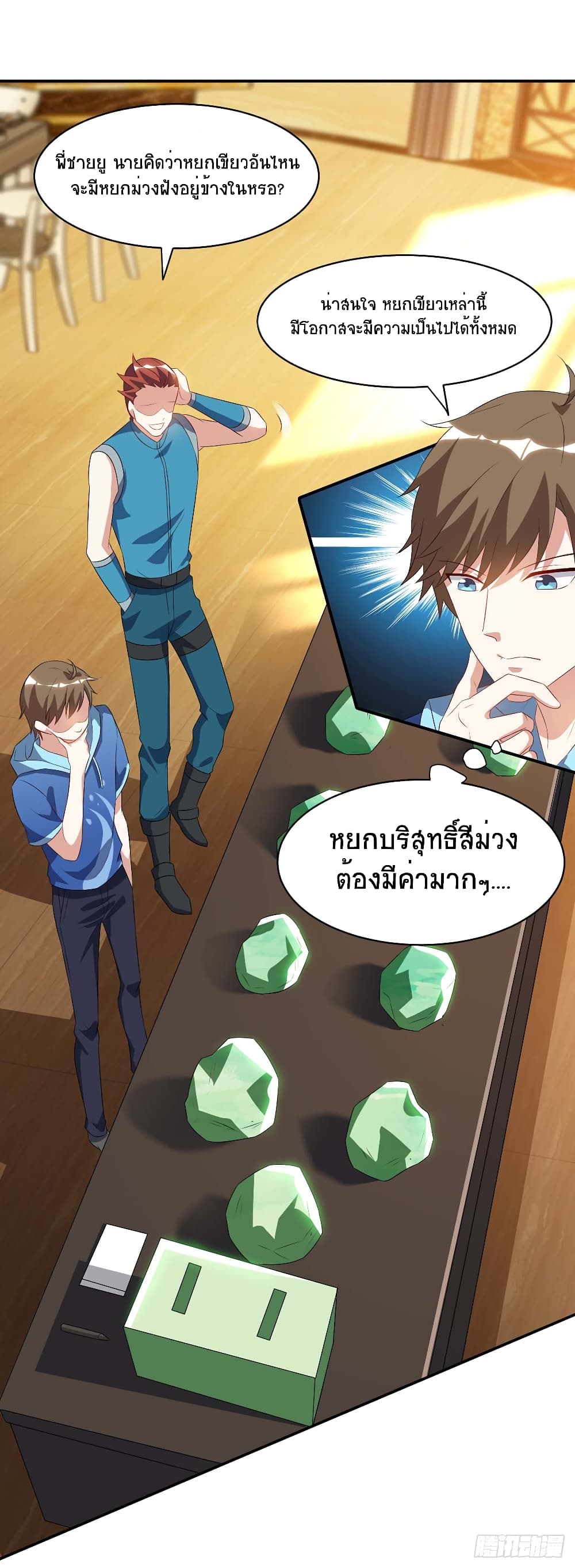 Divine Perspective - มุมมองระดับพระเจ้า 2/17