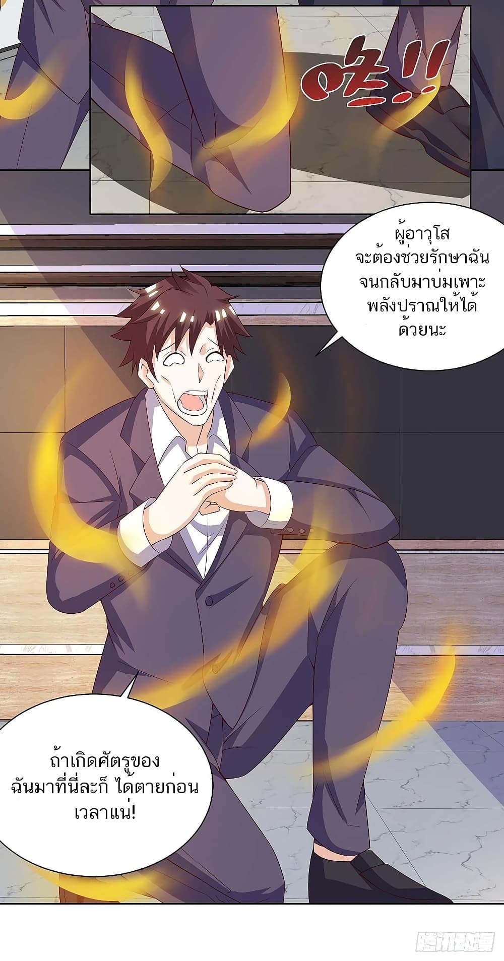 Divine Perspective - มุมมองระดับพระเจ้า 21/23