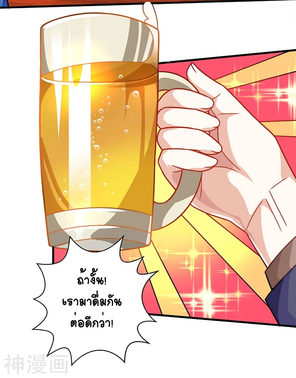 Divine Perspective - มุมมองระดับพระเจ้า 15/25