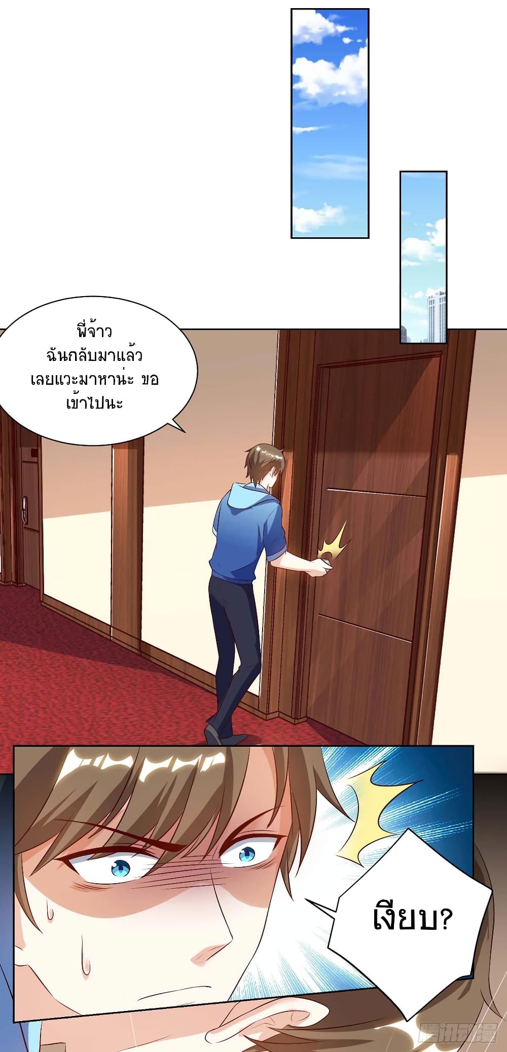 Divine Perspective - มุมมองระดับพระเจ้า 8/26