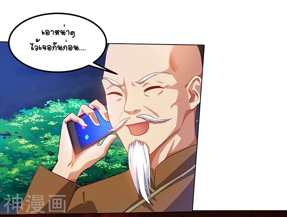 Divine Perspective - มุมมองระดับพระเจ้า 25/26