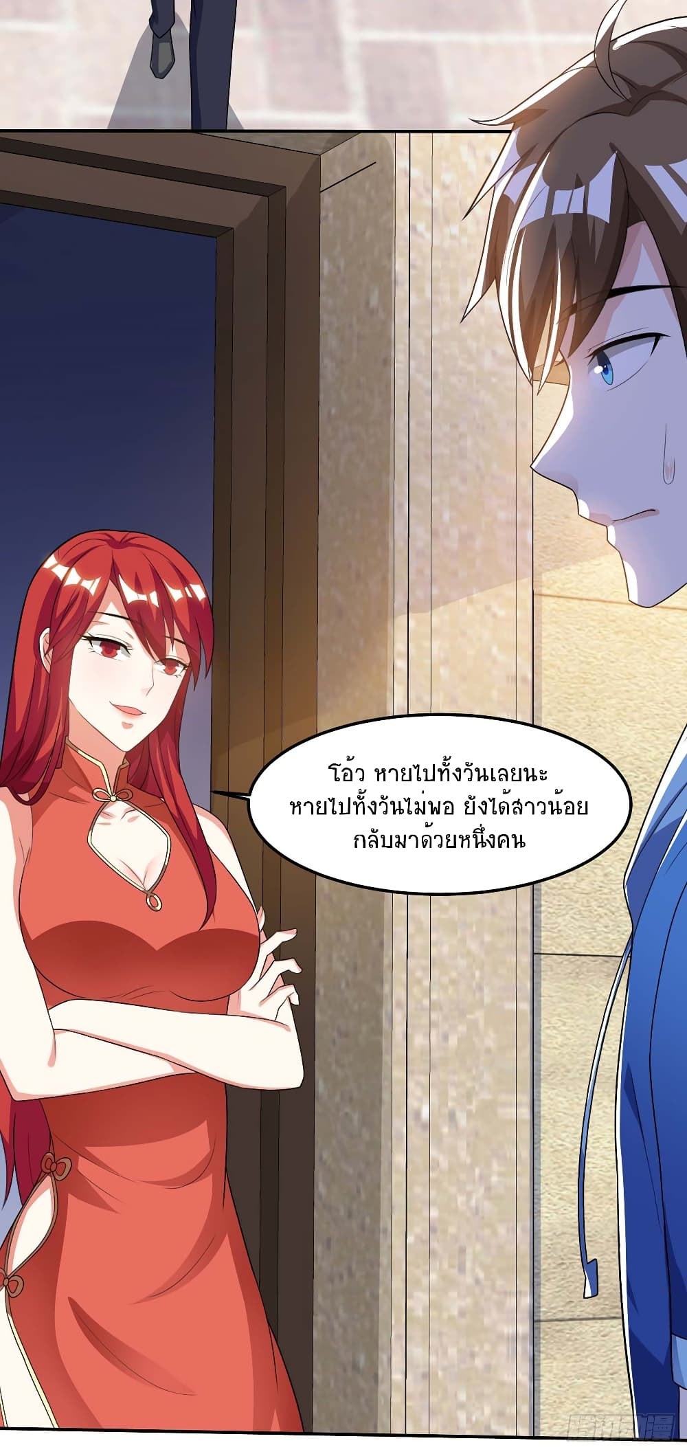 Divine Perspective - มุมมองระดับพระเจ้า 3/28