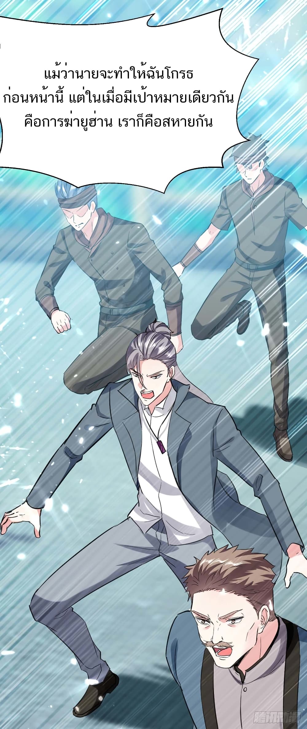 Divine Perspective - มุมมองระดับพระเจ้า 24/31