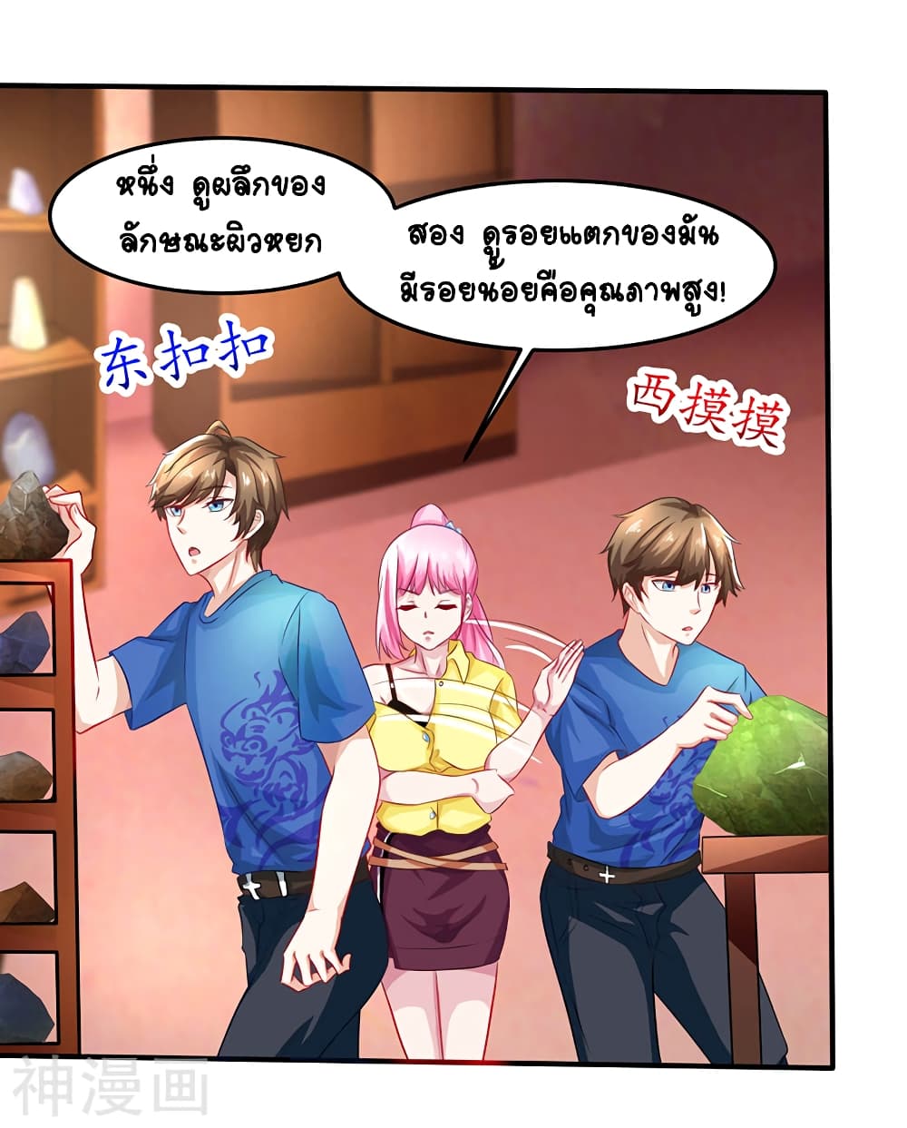 Divine Perspective - มุมมองระดับพระเจ้า 17/26