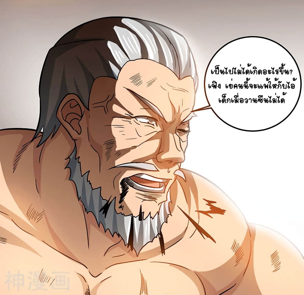 Divine Perspective - มุมมองระดับพระเจ้า 13/21