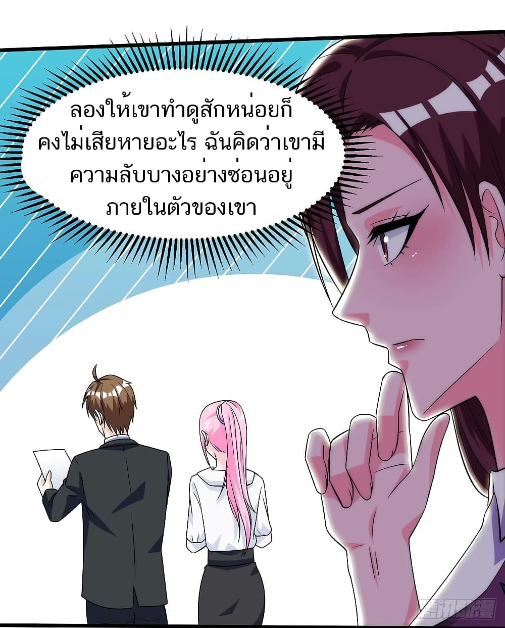 Divine Perspective - มุมมองระดับพระเจ้า 7/26