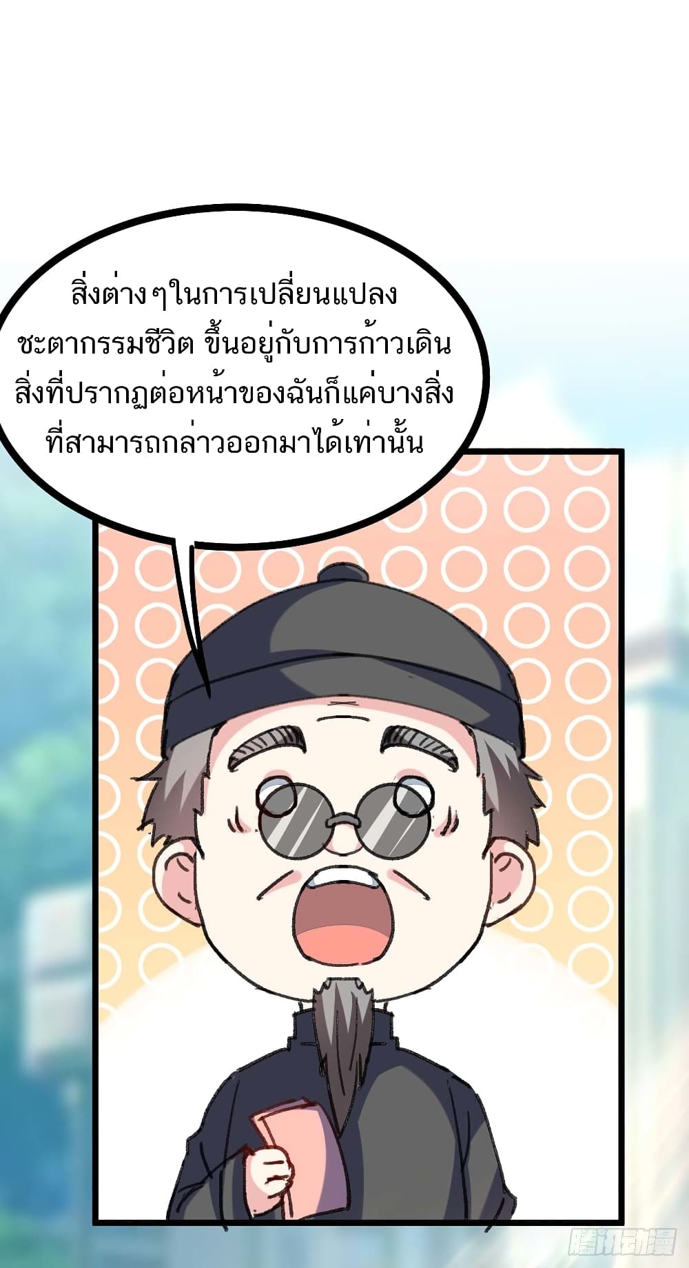 Divine Perspective - มุมมองระดับพระเจ้า 3/28