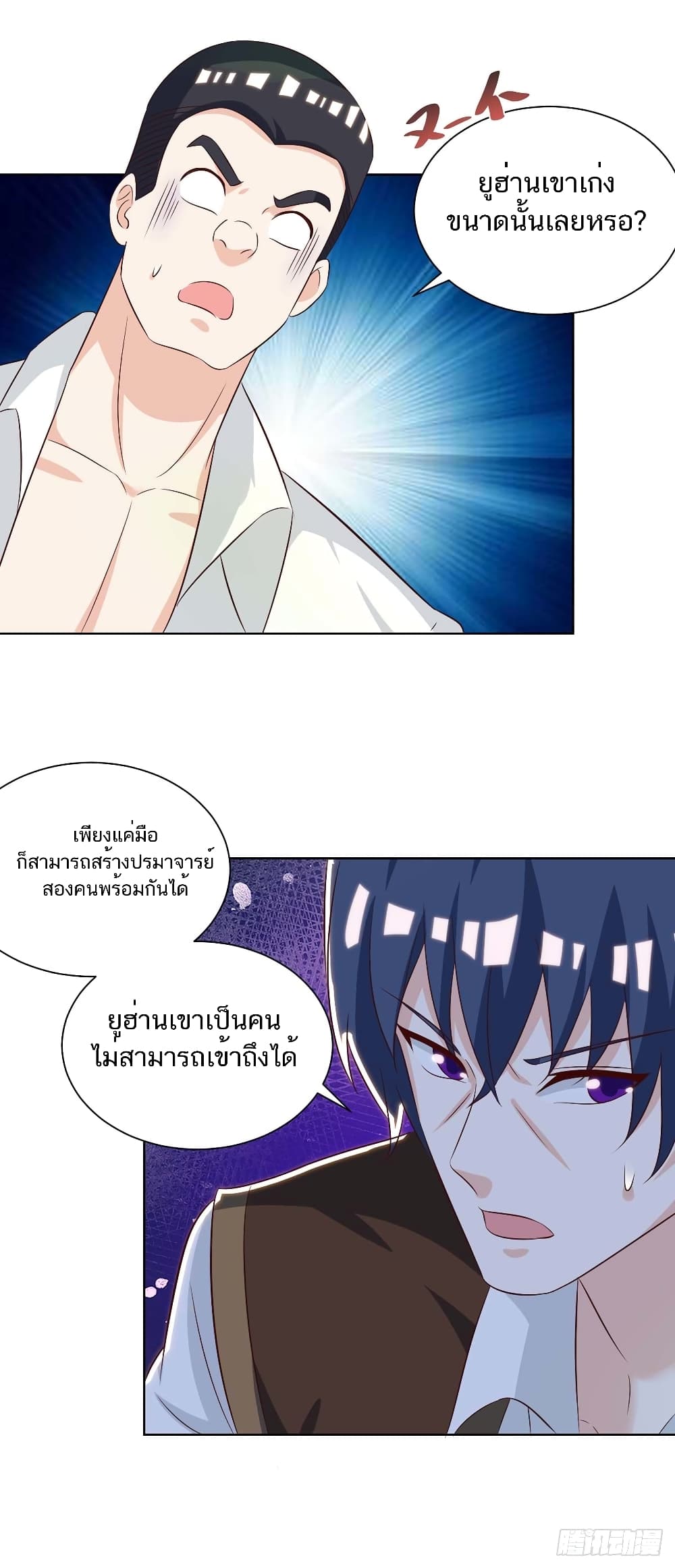 Divine Perspective - มุมมองระดับพระเจ้า 13/16