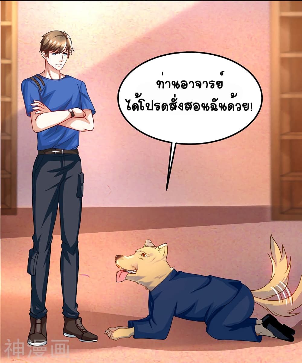 Divine Perspective - มุมมองระดับพระเจ้า 14/25