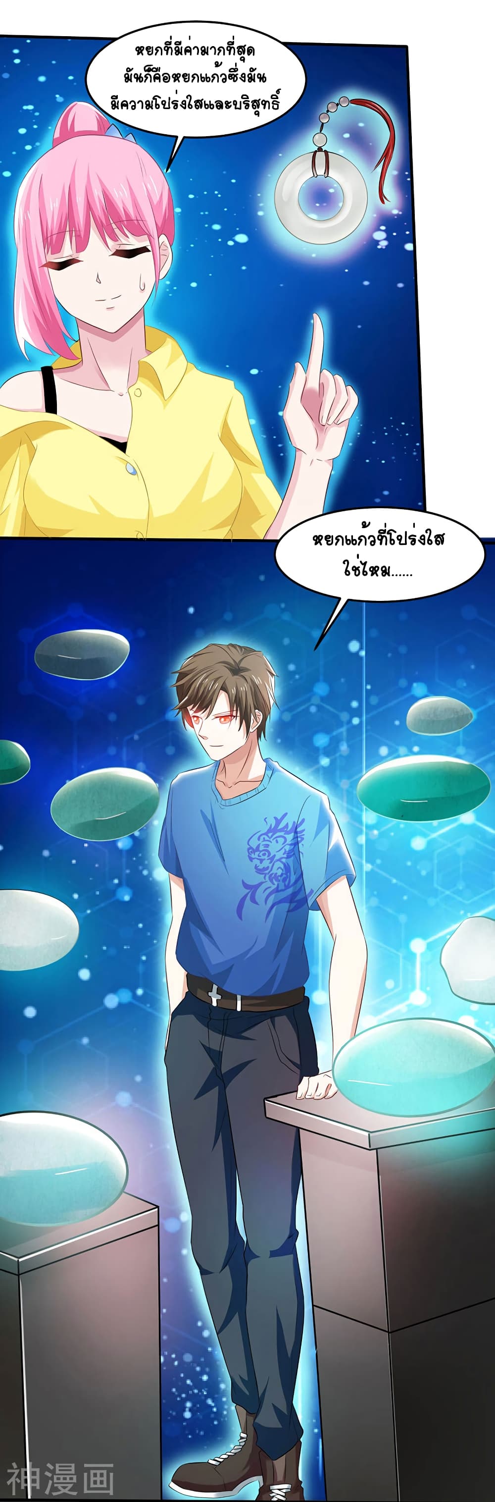 Divine Perspective - มุมมองระดับพระเจ้า 22/26