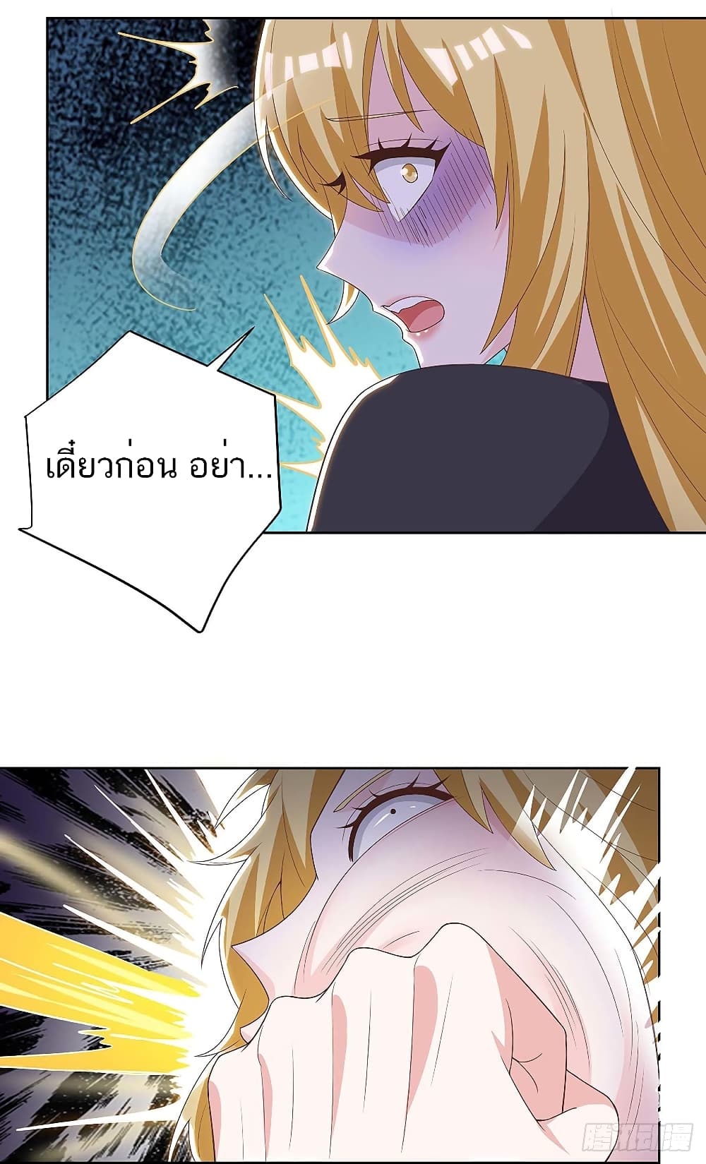 Divine Perspective - มุมมองระดับพระเจ้า 23/29