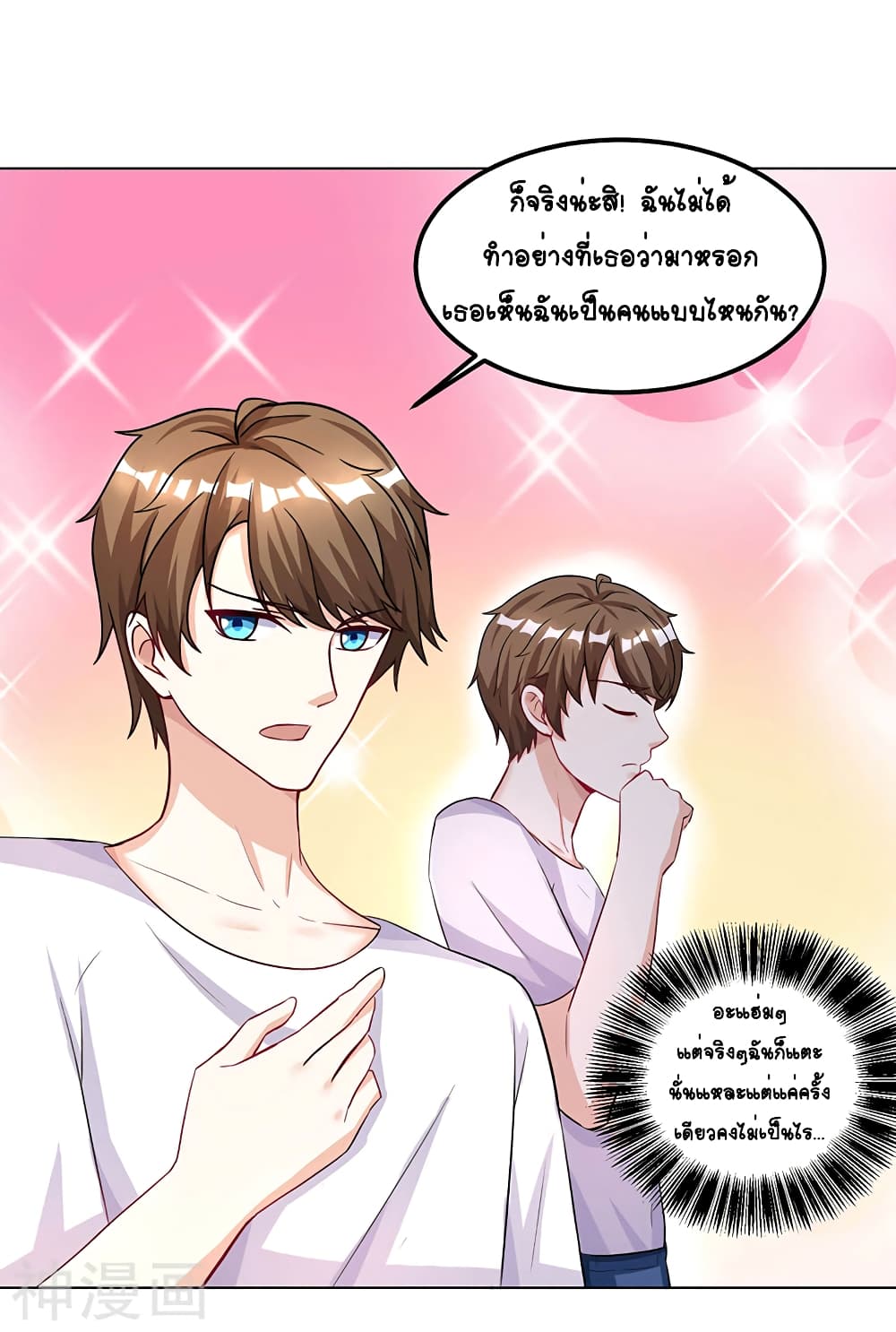 Divine Perspective - มุมมองระดับพระเจ้า 20/25