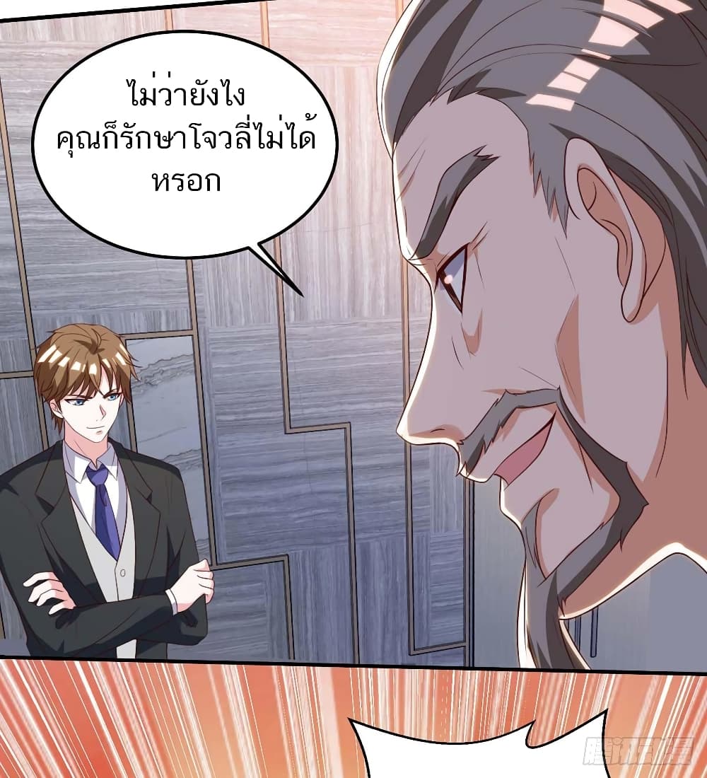 Divine Perspective - มุมมองระดับพระเจ้า 1/24