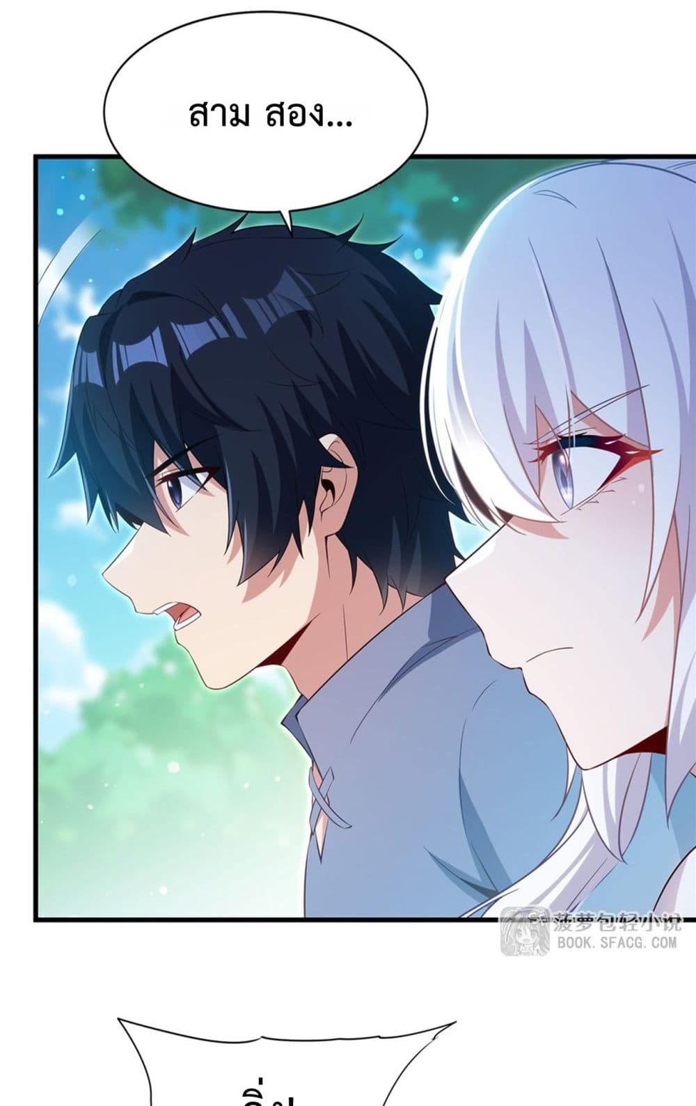 Malevolent Dragon! I Don’t Want to Have Any More Children With You มังกรใจร้าย! ผมไม่อยากมีลูกกับคุณอีกแล้ว 34/52