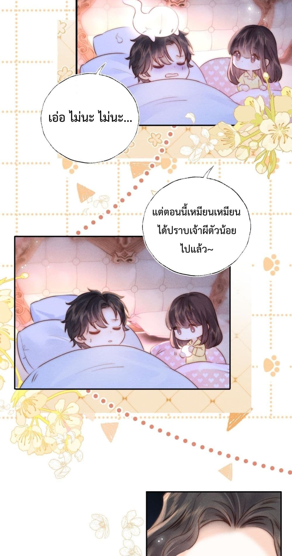 3 Year Old Fortune Teller - หมอดูนมผง 25/32