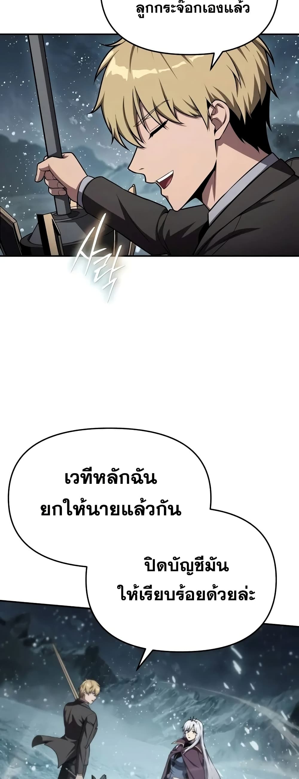 The Knight King Who Returned with a God 48/92