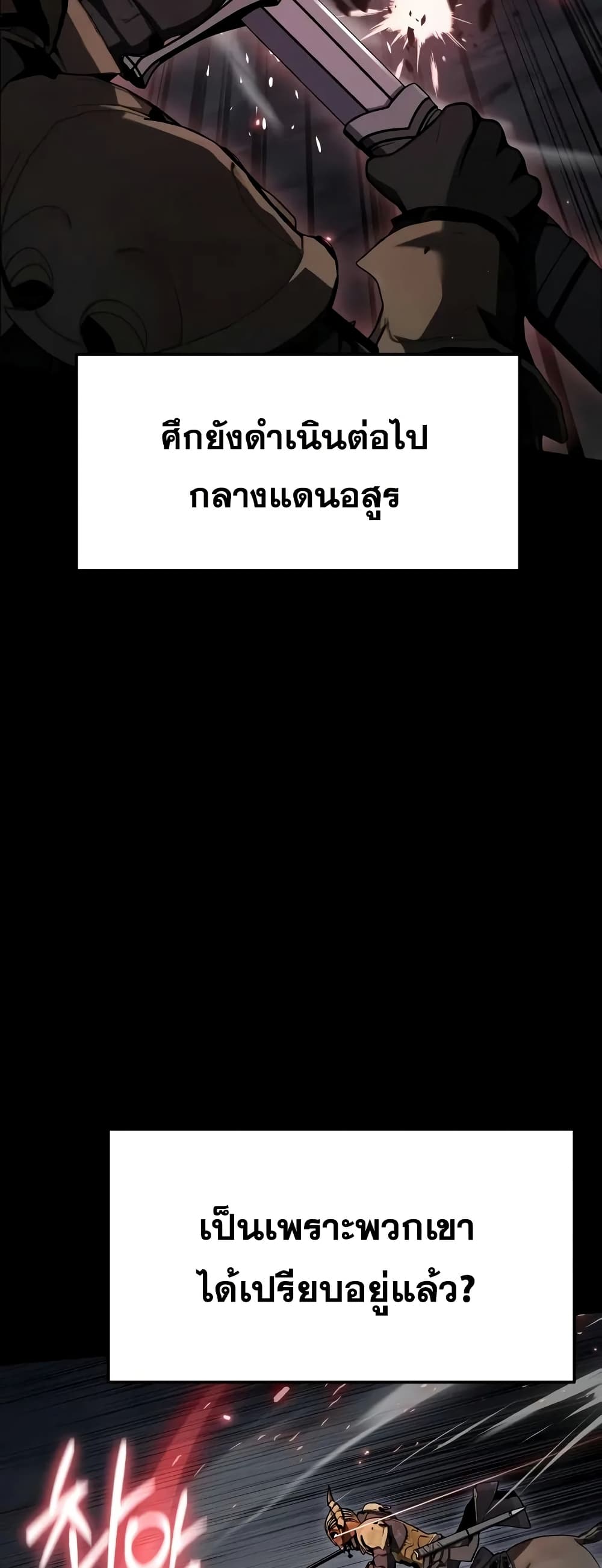 The Knight King Who Returned with a God 24/92