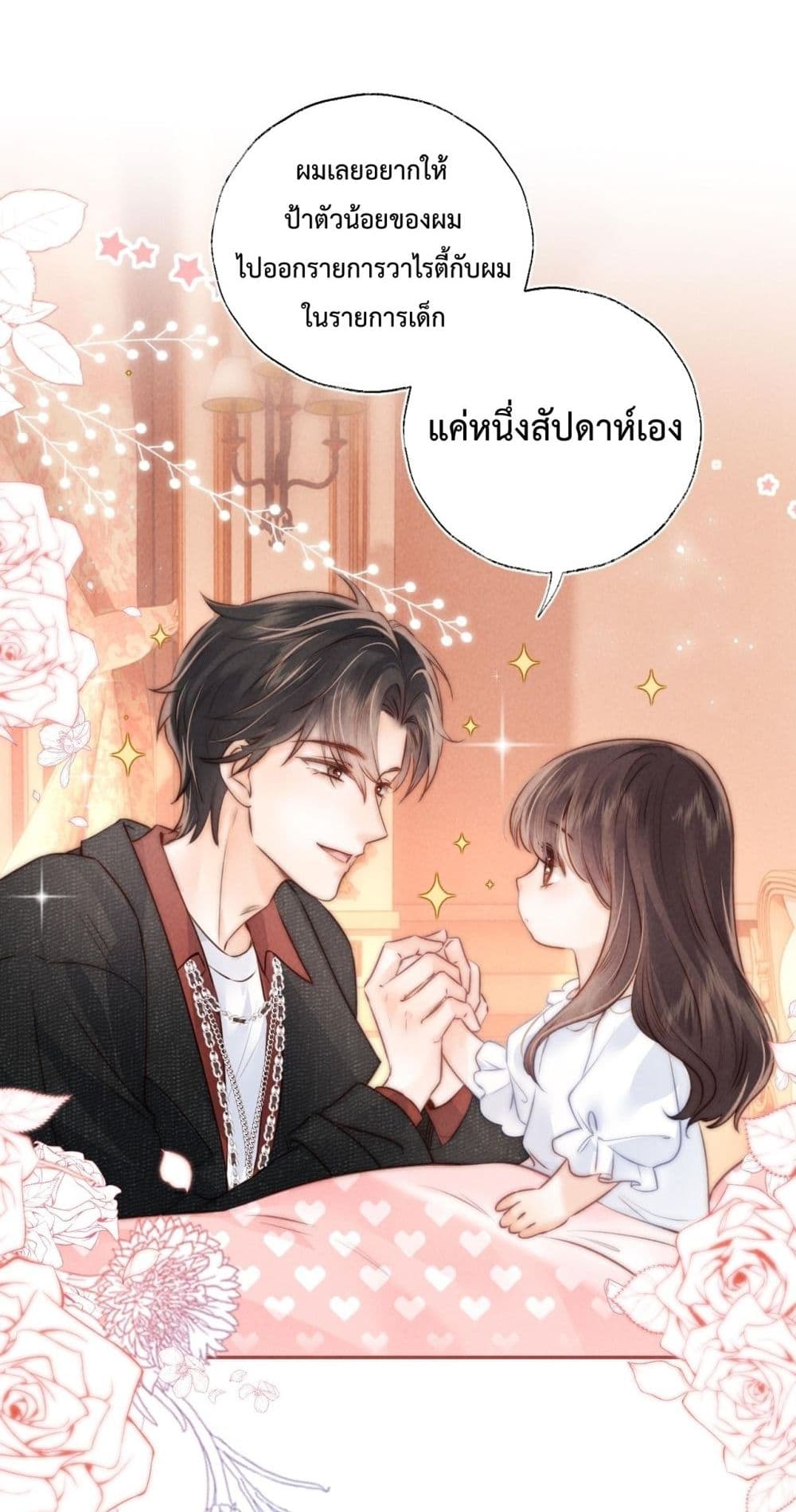 3 Year Old Fortune Teller - หมอดูนมผง 3/32