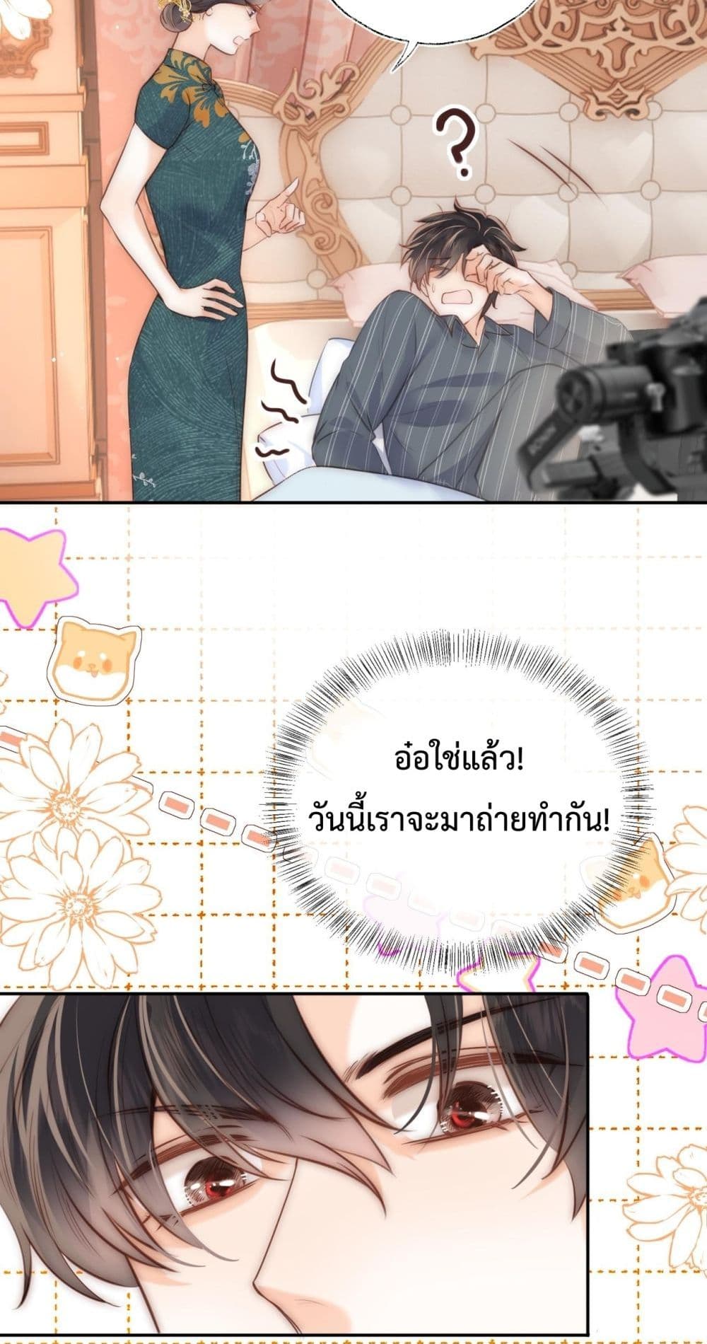 3 Year Old Fortune Teller - หมอดูนมผง 29/32