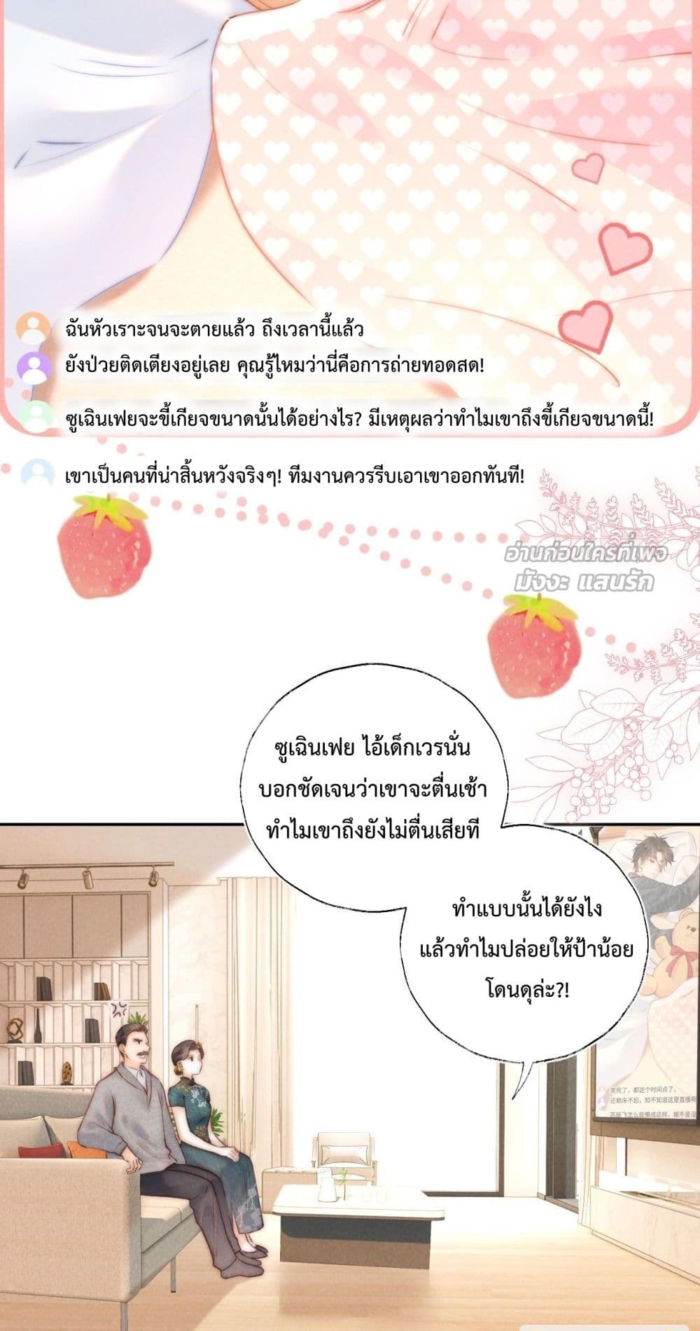 3 Year Old Fortune Teller - หมอดูนมผง 12/32