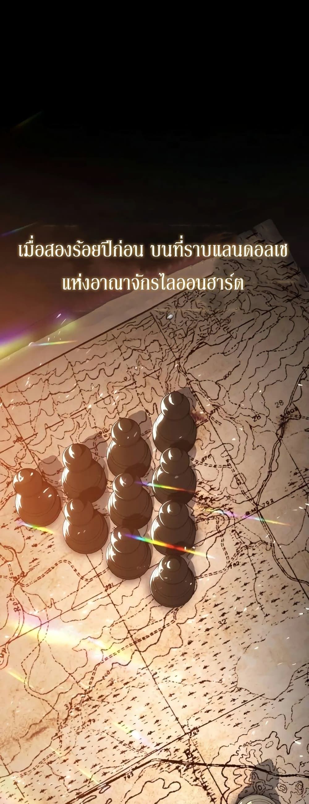 The Knight King Who Returned with a God 2/92