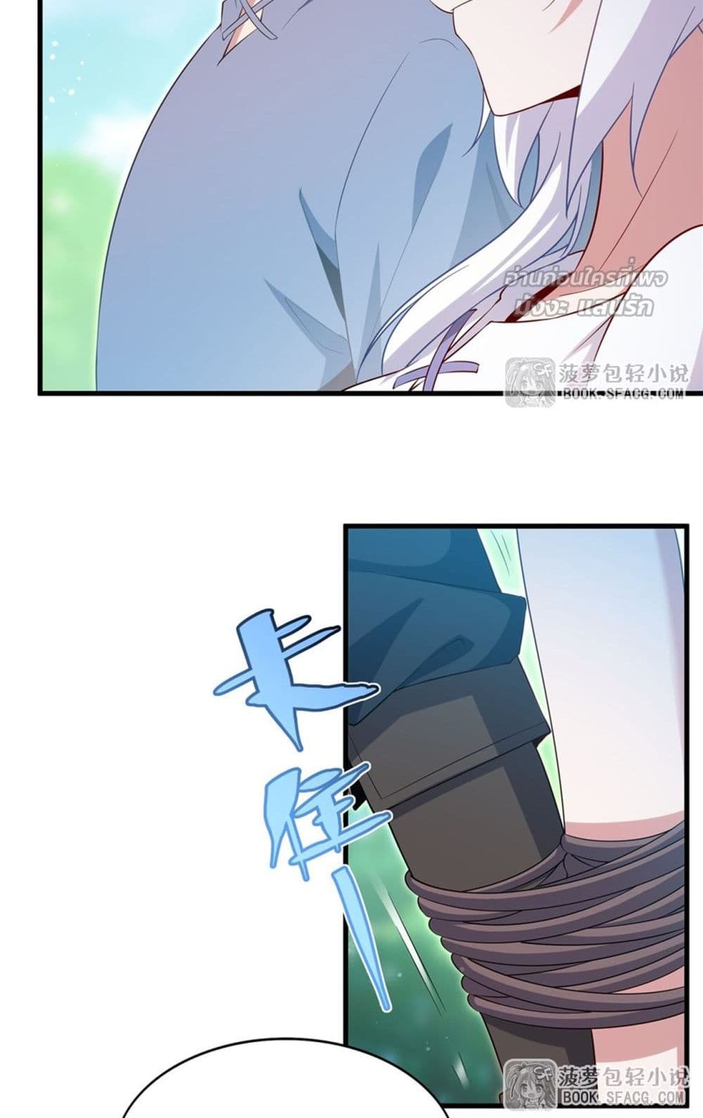 Malevolent Dragon! I Don’t Want to Have Any More Children With You มังกรใจร้าย! ผมไม่อยากมีลูกกับคุณอีกแล้ว 29/52