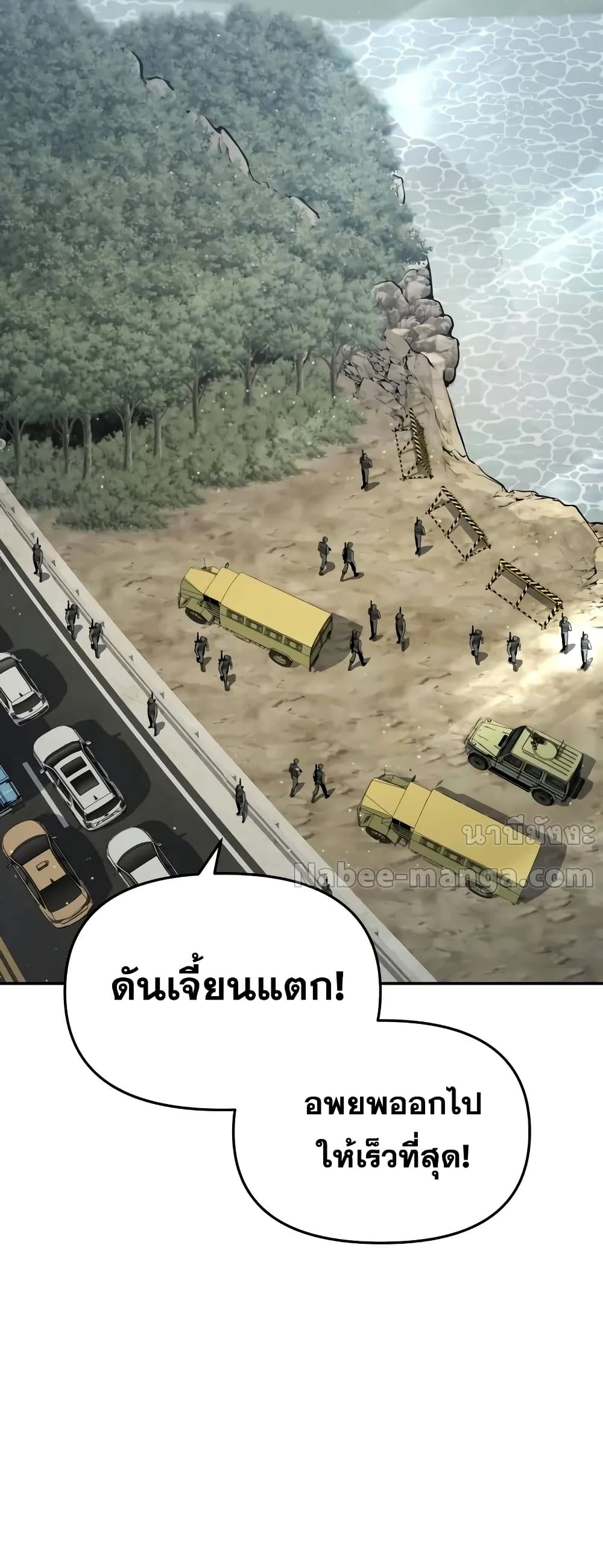 The Knight King Who Returned with a God 54/92