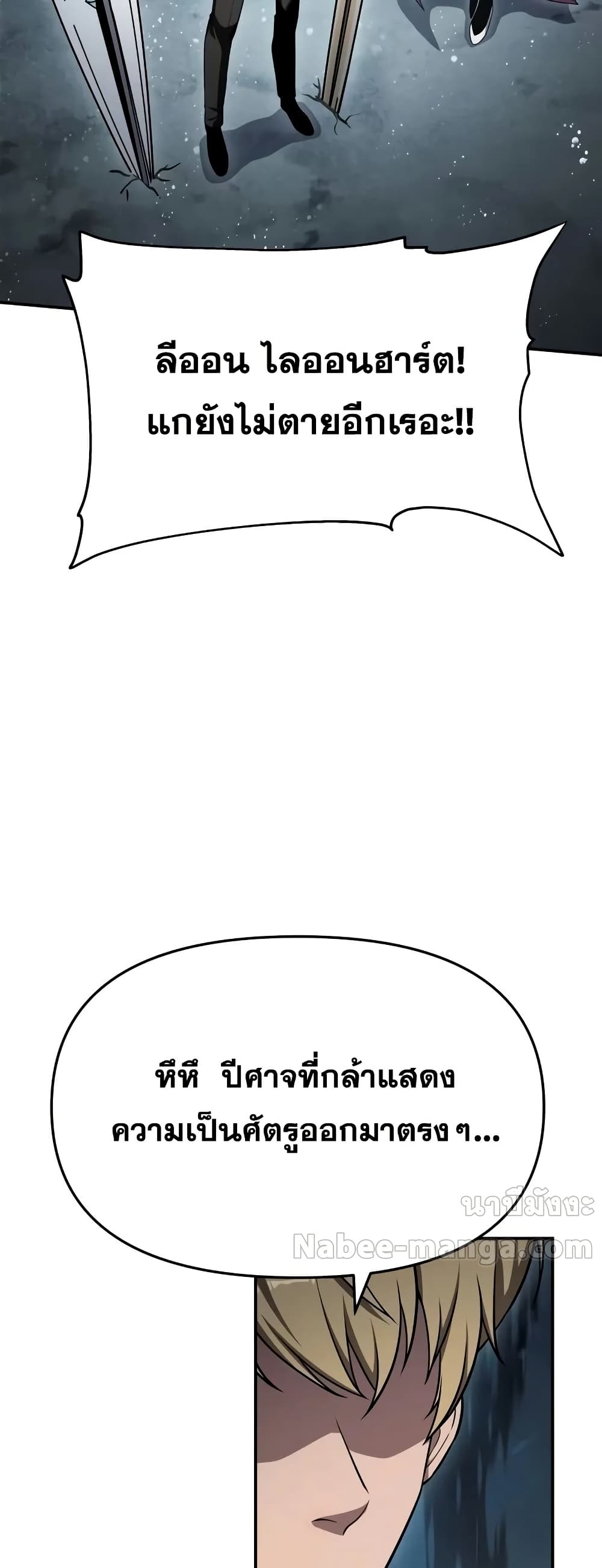 The Knight King Who Returned with a God 40/92