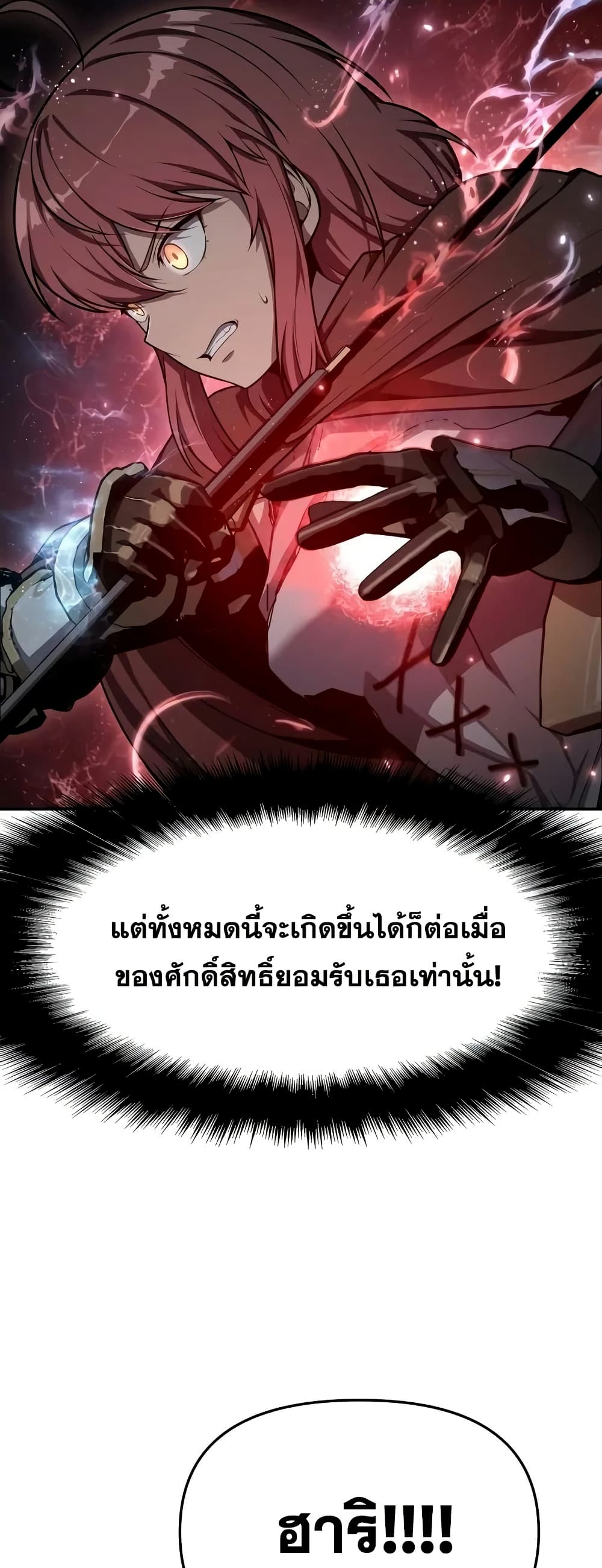 The Knight King Who Returned with a God 78/92