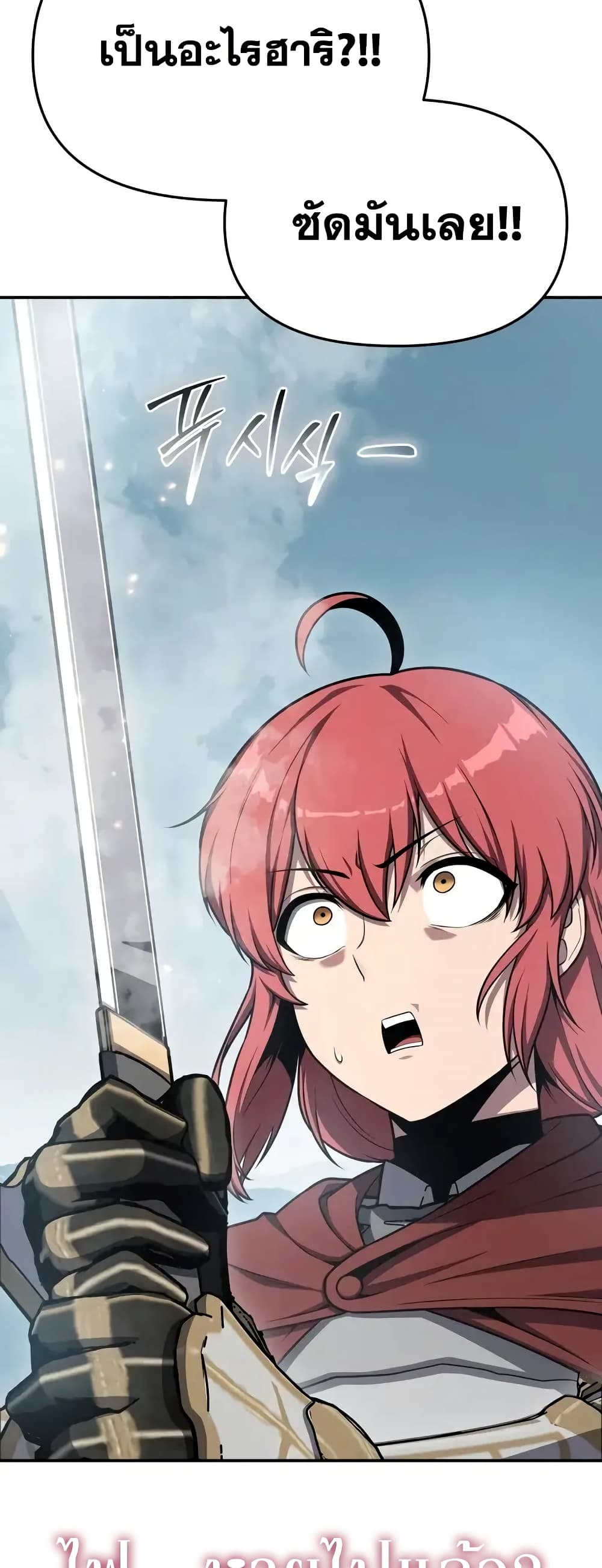 The Knight King Who Returned with a God 86/92