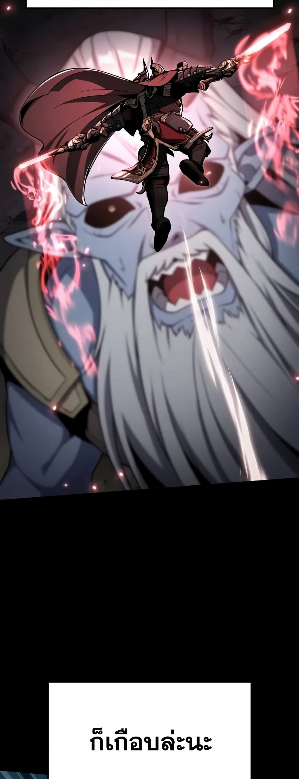 The Knight King Who Returned with a God 27/92