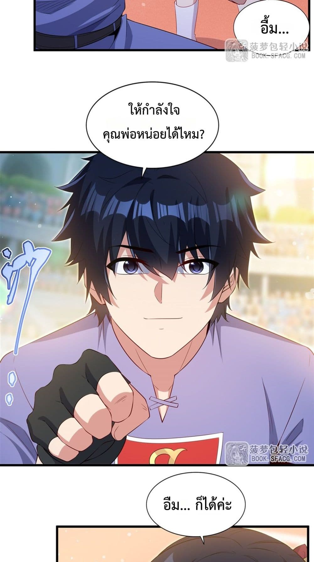 Malevolent Dragon! I Don’t Want to Have Any More Children With You มังกรใจร้าย! ผมไม่อยากมีลูกกับคุณอีกแล้ว 17/42