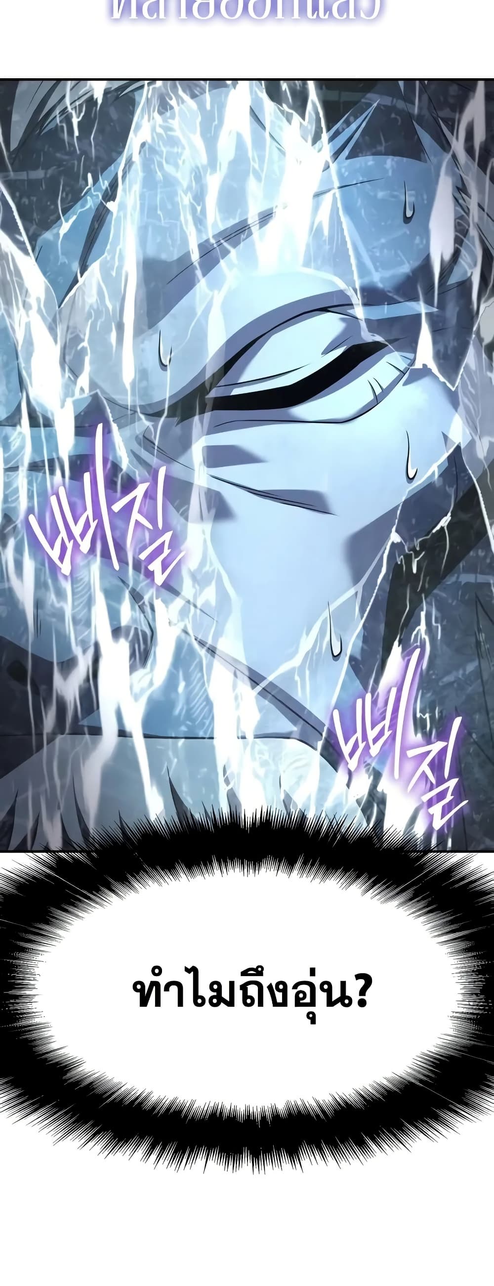 The Knight King Who Returned with a God 36/92